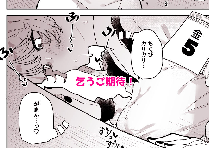 ちくび当てゲームにハマった幼馴染3 立ち読み 9 / 9
