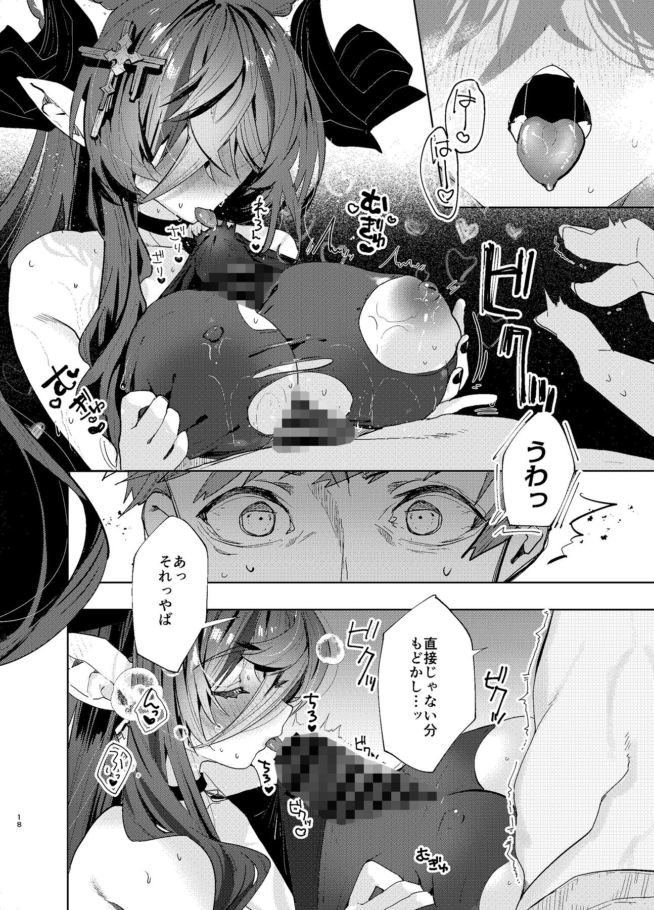 Kalavinkaの2025のサンプル画像 6