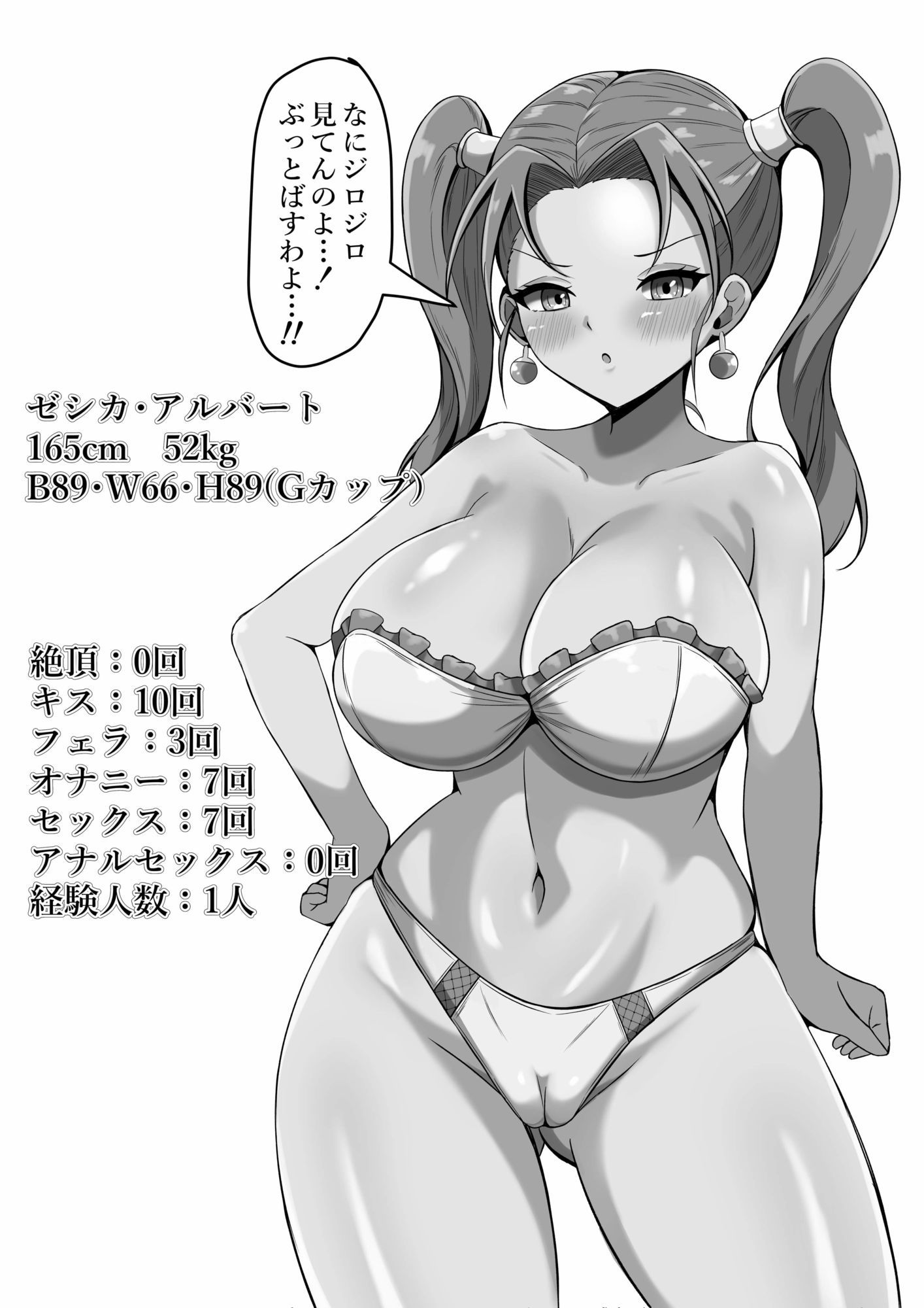 勝ち気なおてんば令嬢に、寝取らせプレイをお願いしてみたらのサンプル画像 6