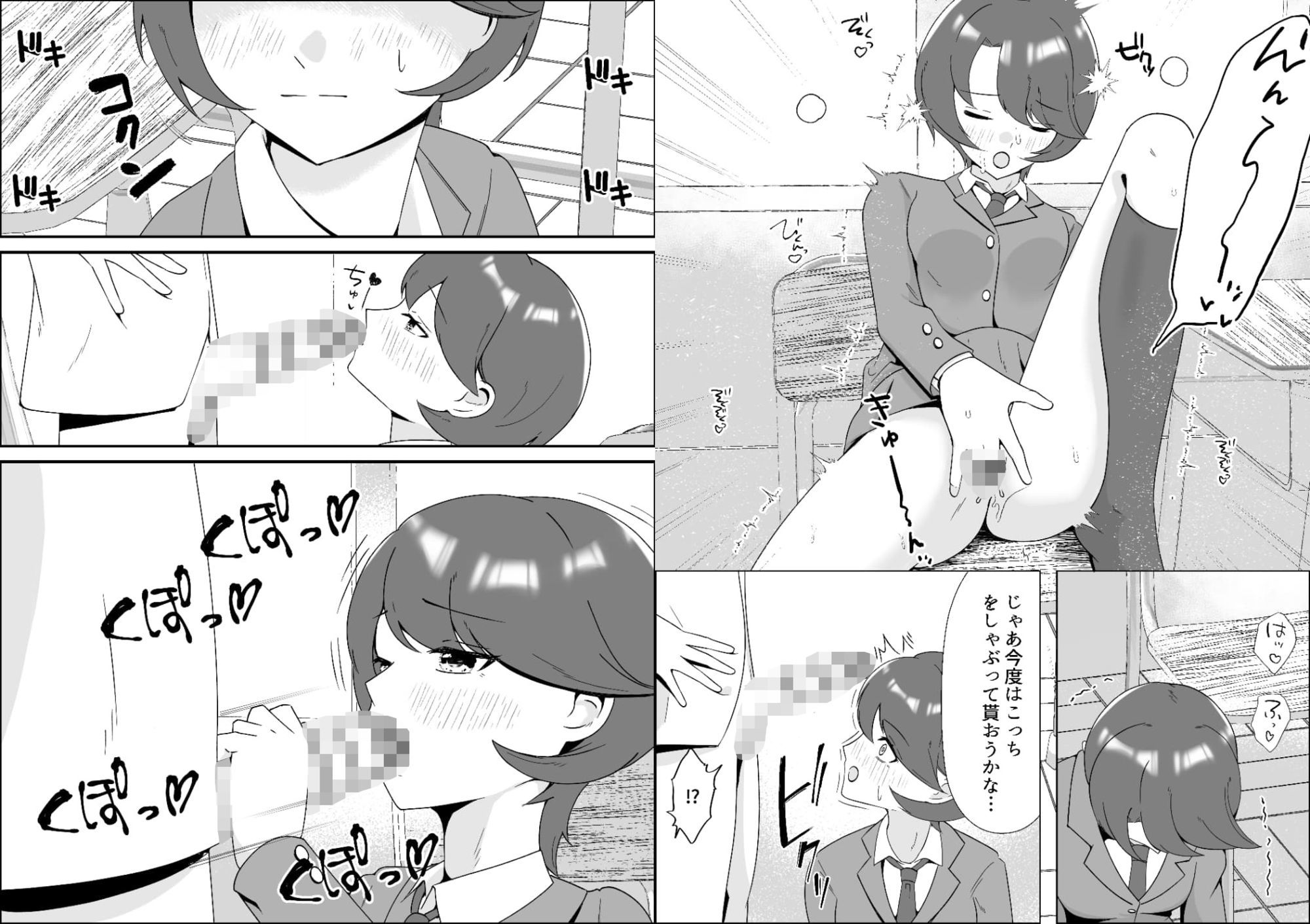 完璧王子を俺の前でだけ乱れさせる〜オナニーバレからの甘々変態メス堕ち〜のサンプル画像 6