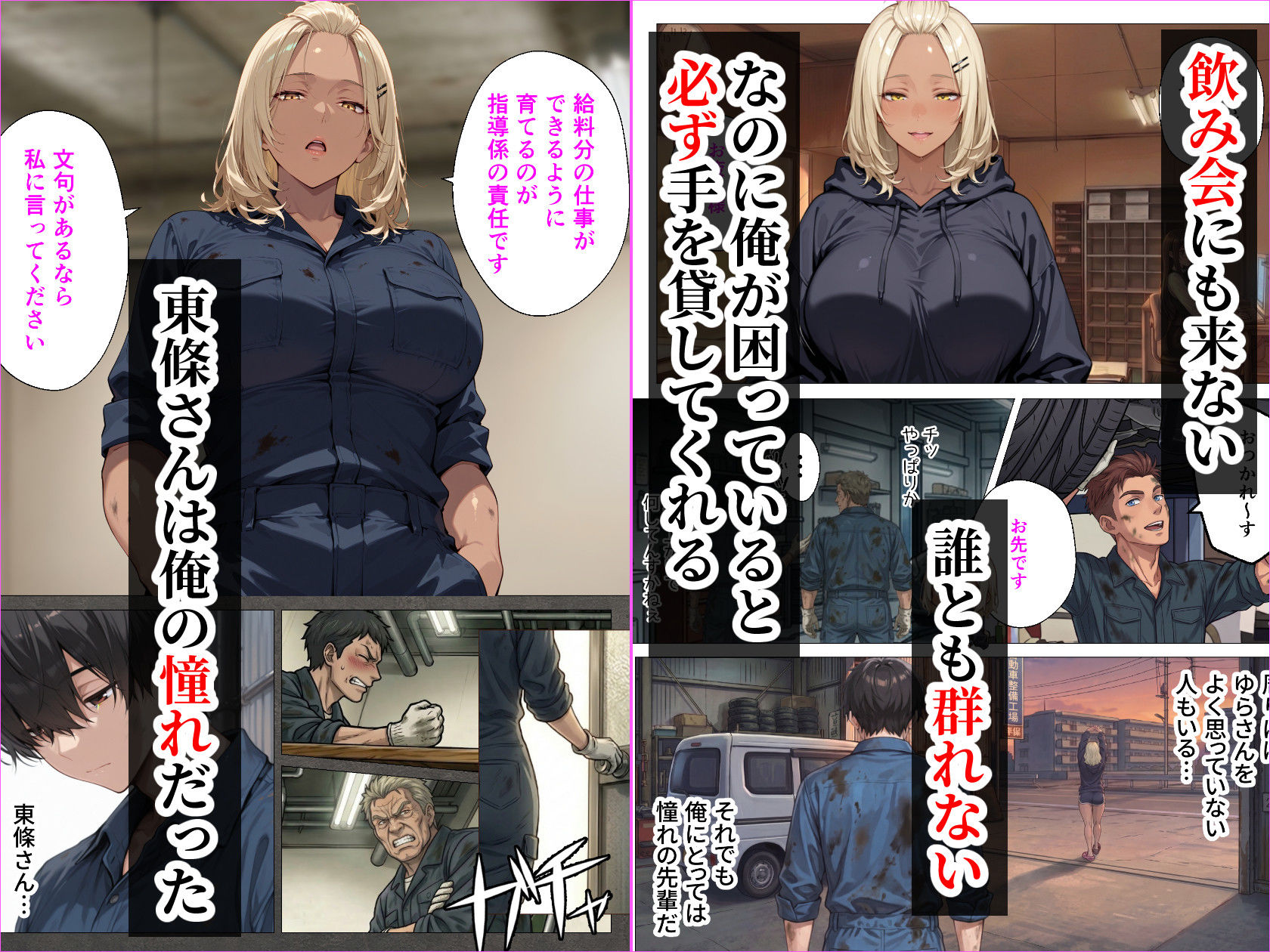整備工場の爆乳ギャル先輩が実はエロ配信者だった話 〜新人整備士の俺だけが知る彼女の秘密〜のサンプル画像 3