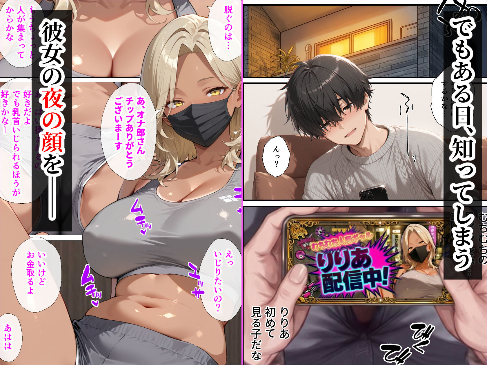 整備工場の爆乳ギャル先輩が実はエロ配信者だった話 〜新人整備士の俺だけが知る彼女の秘密〜のサンプル画像 4