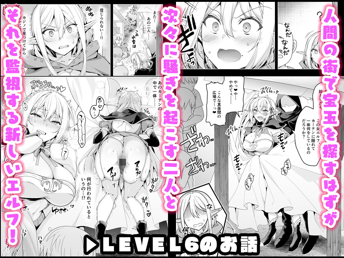 エルフに淫紋を付ける本 LEVEL:5〜8 総集編の画像4