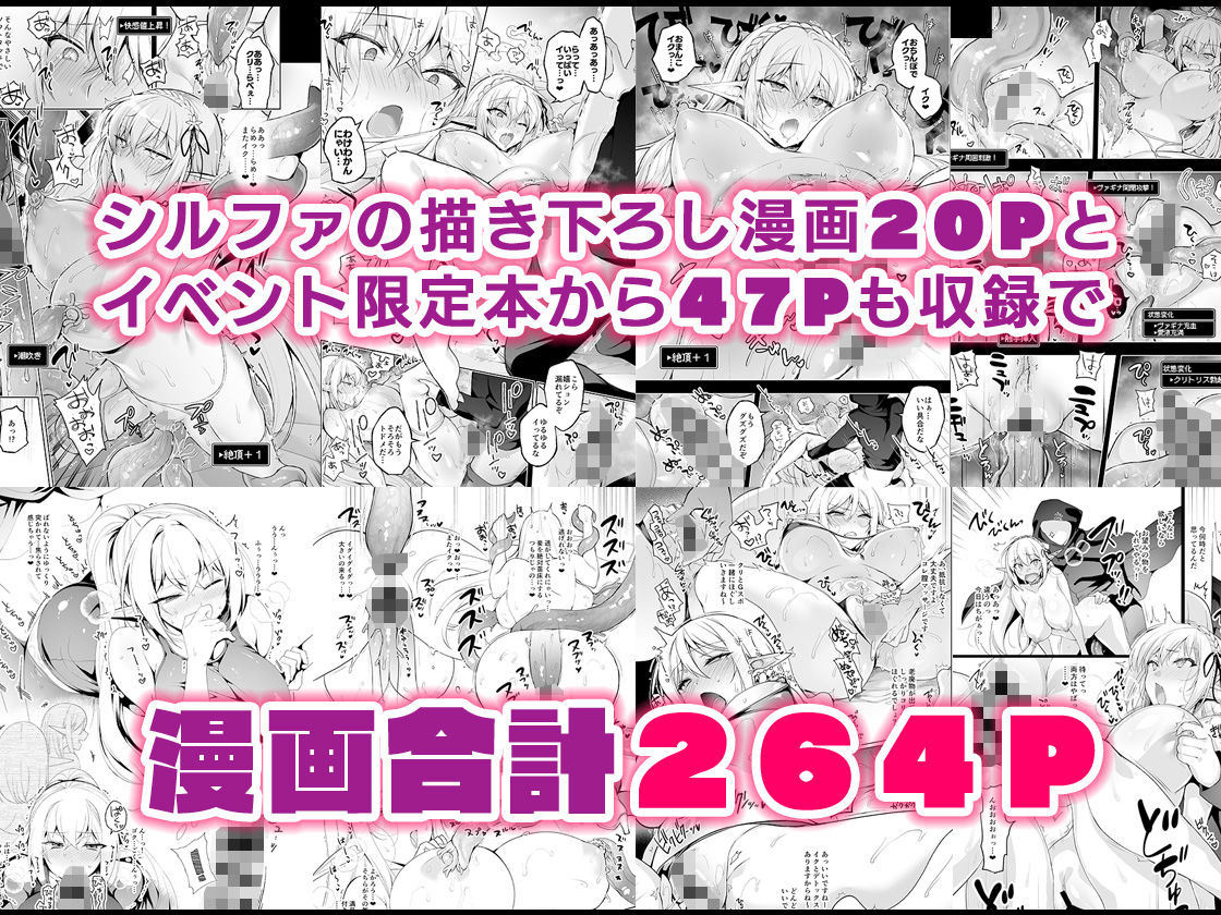 エルフに淫紋を付ける本 LEVEL:5〜8 総集編の画像10