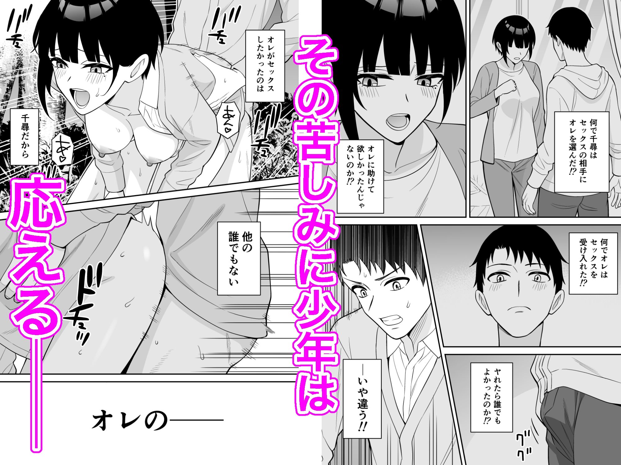 クール系幼馴染は突然発情してところ構わずセックスをするの画像5