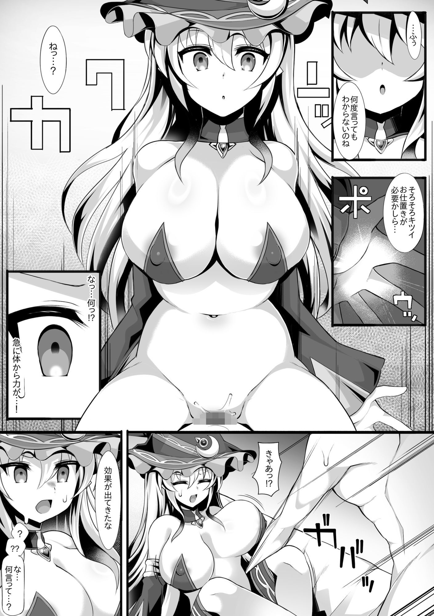 ドスケベ魔女をわからせて孕ませるまでの話のサンプル画像 6