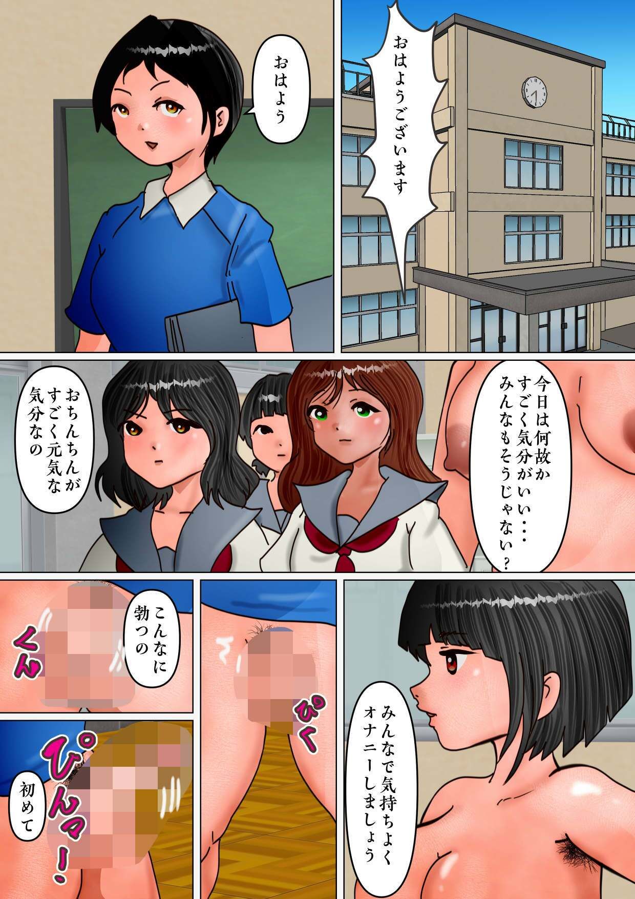 ペニスが生えた可愛い子だらけの女子の園。転生したらもっとカオスな欲望だらけに (dcomic jp-007)