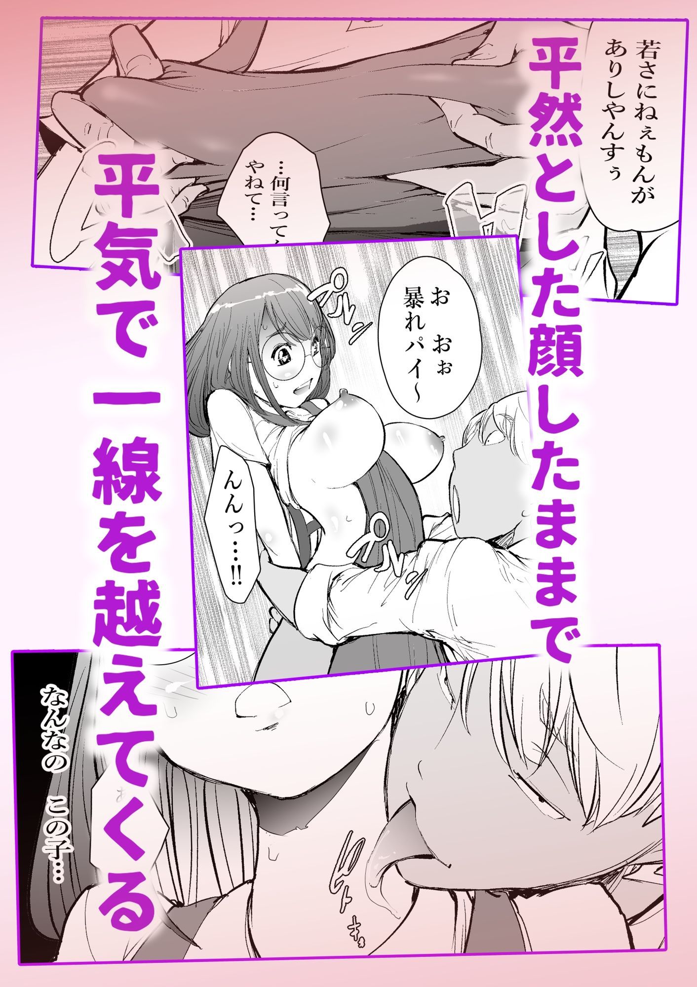 友達のママとていただきます。のサンプル画像 6