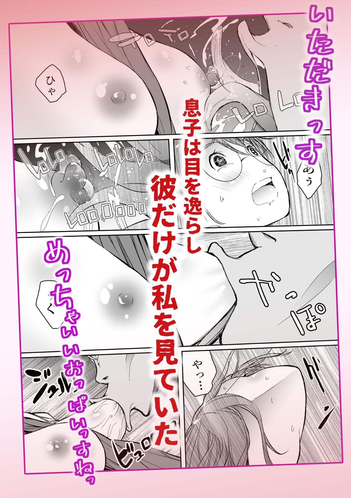 友達のママとていただきます。 画像7