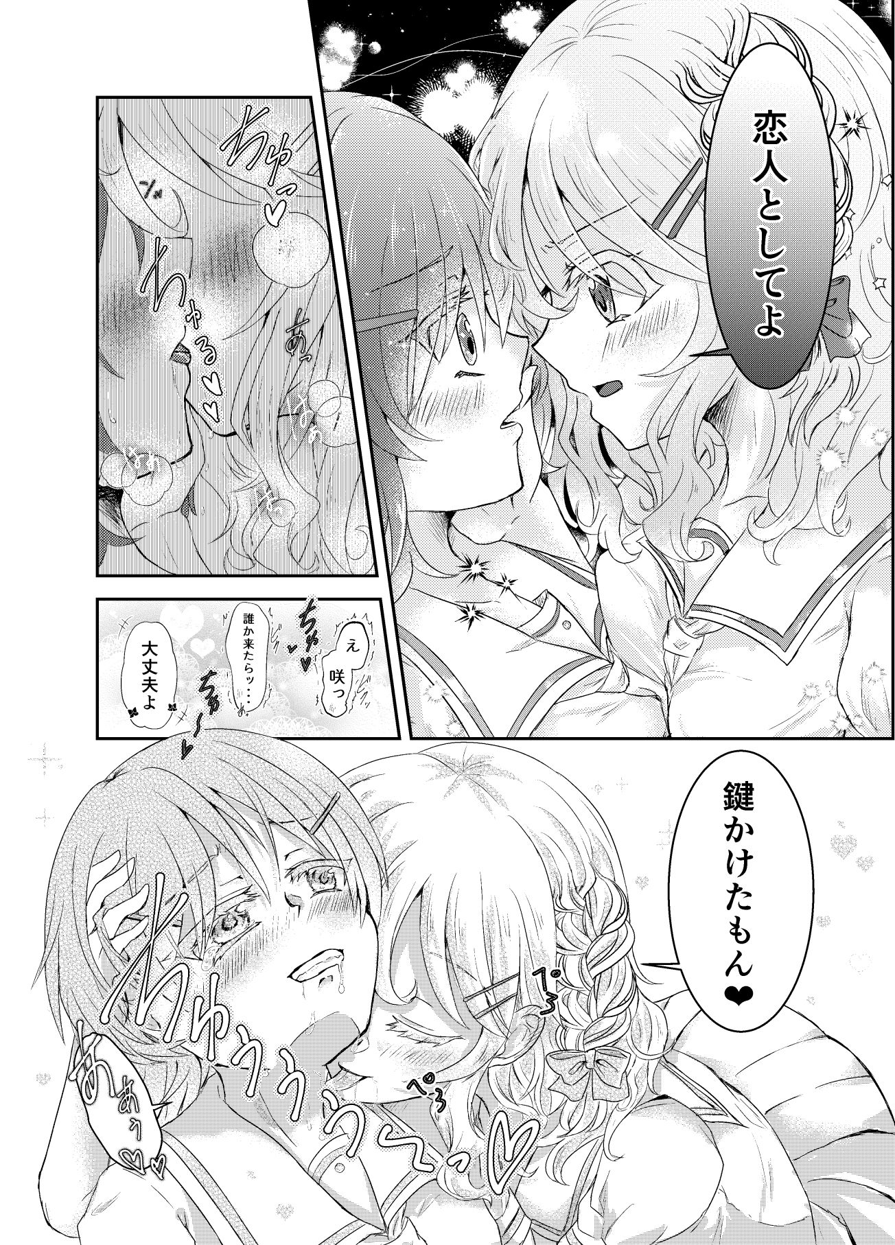 水面の月に溺れる羊のサンプル画像 6