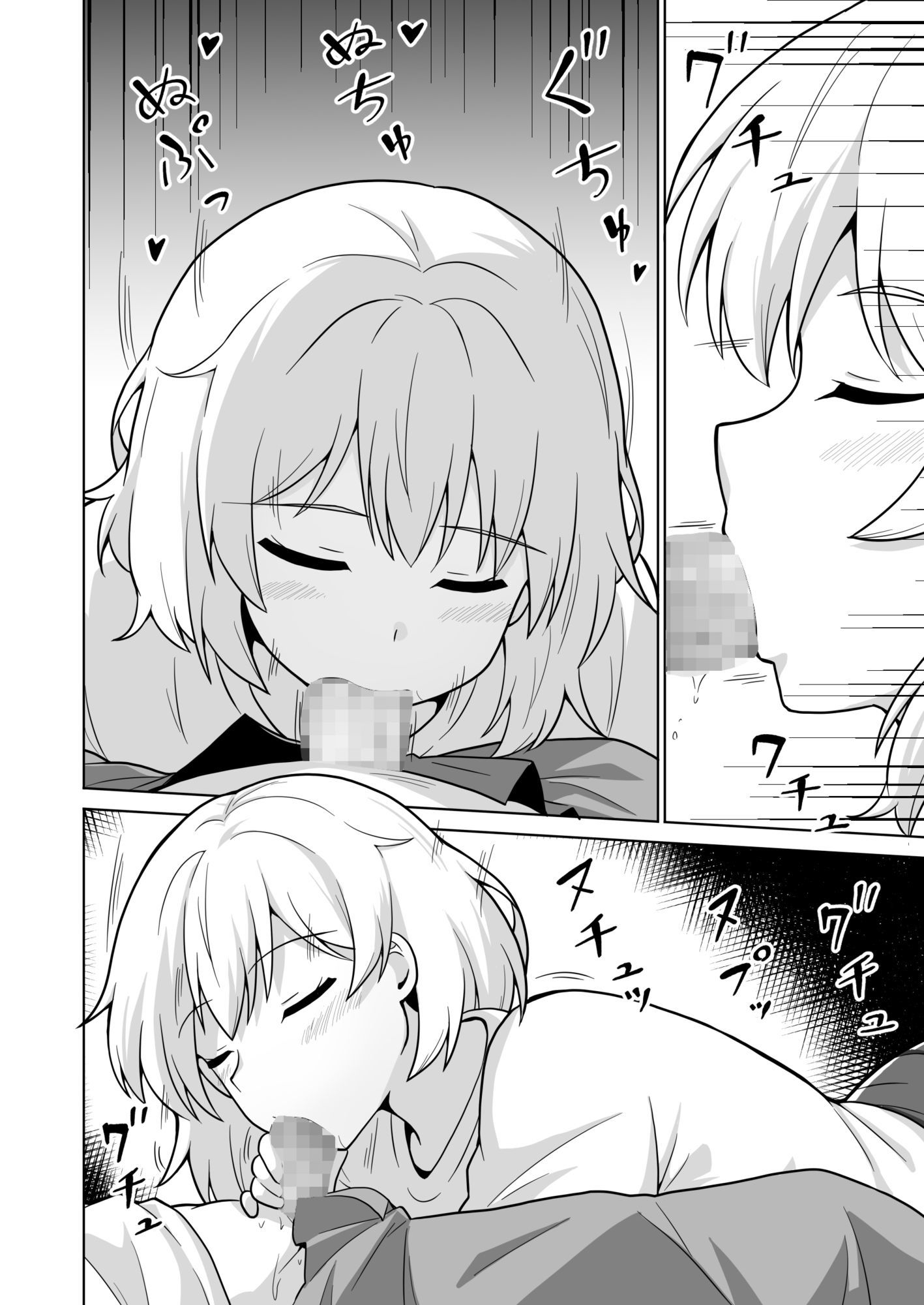 アパートのお隣さんがヤらせてくれる話5のサンプル画像 6