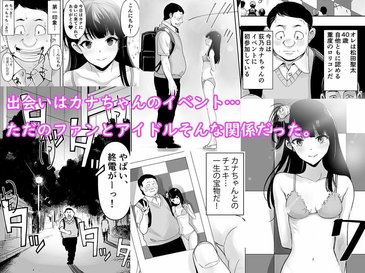 Little Girl Dream (dcomic jp-005)