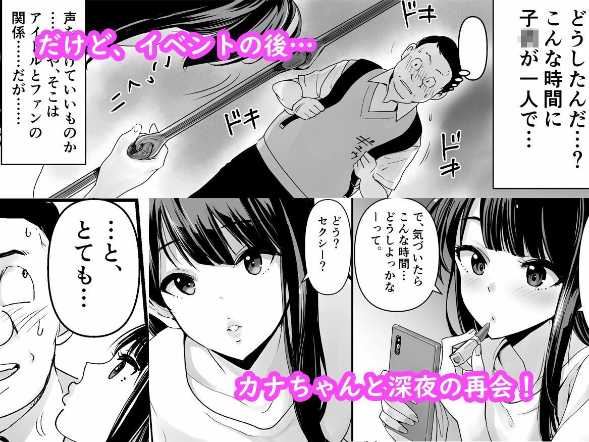 Little Girl Dream (dcomic jp-006)