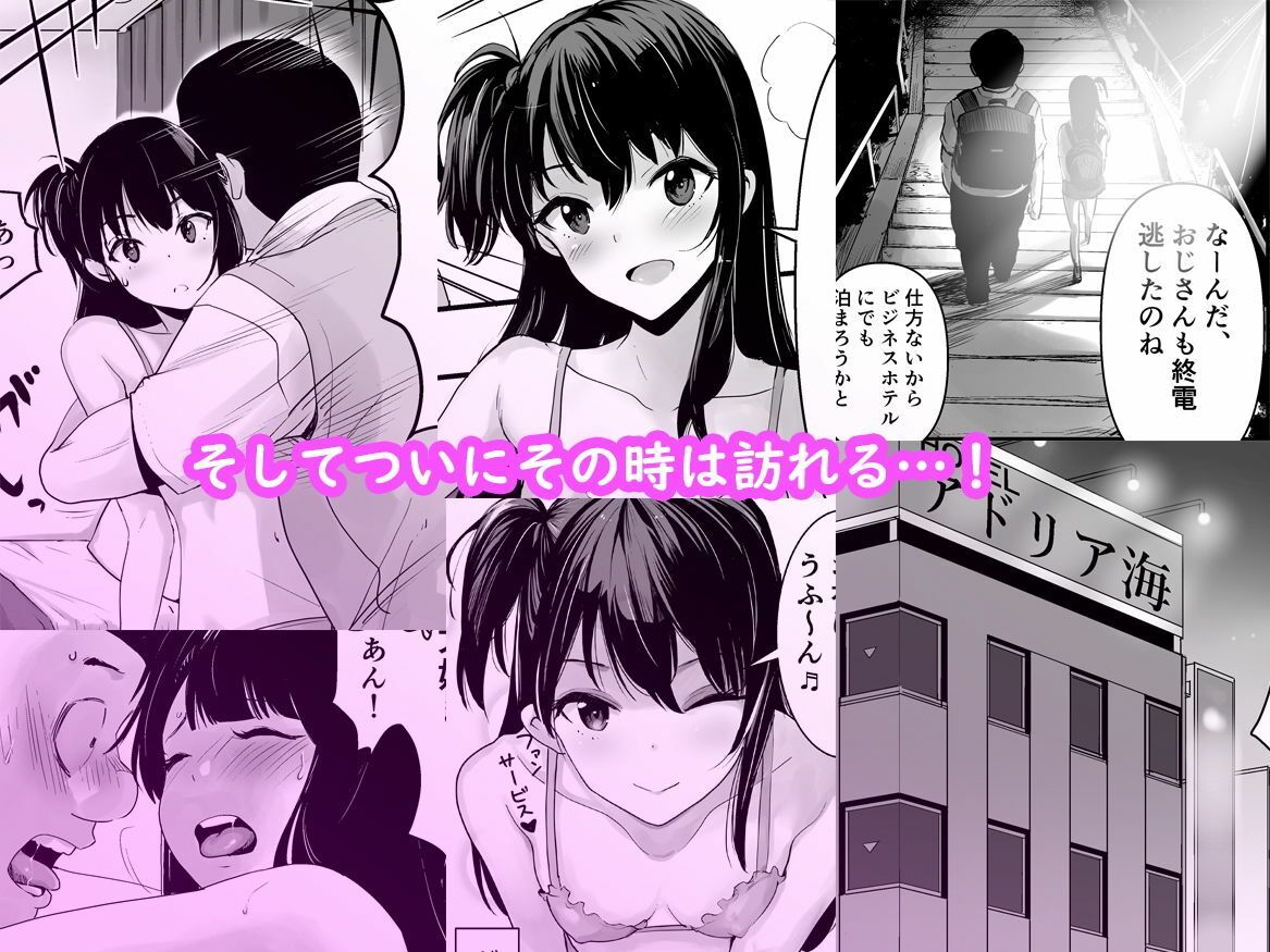 Little Girl Dream (dcomic jp-007)