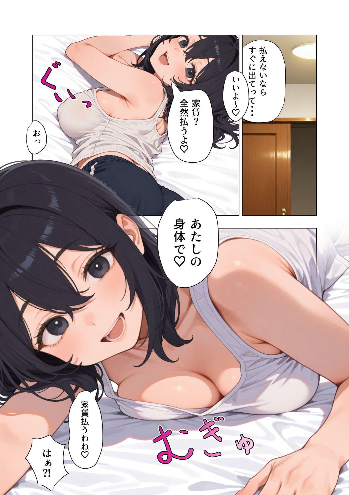 オナホの癖に搾精してくる女友達のサンプル画像 6
