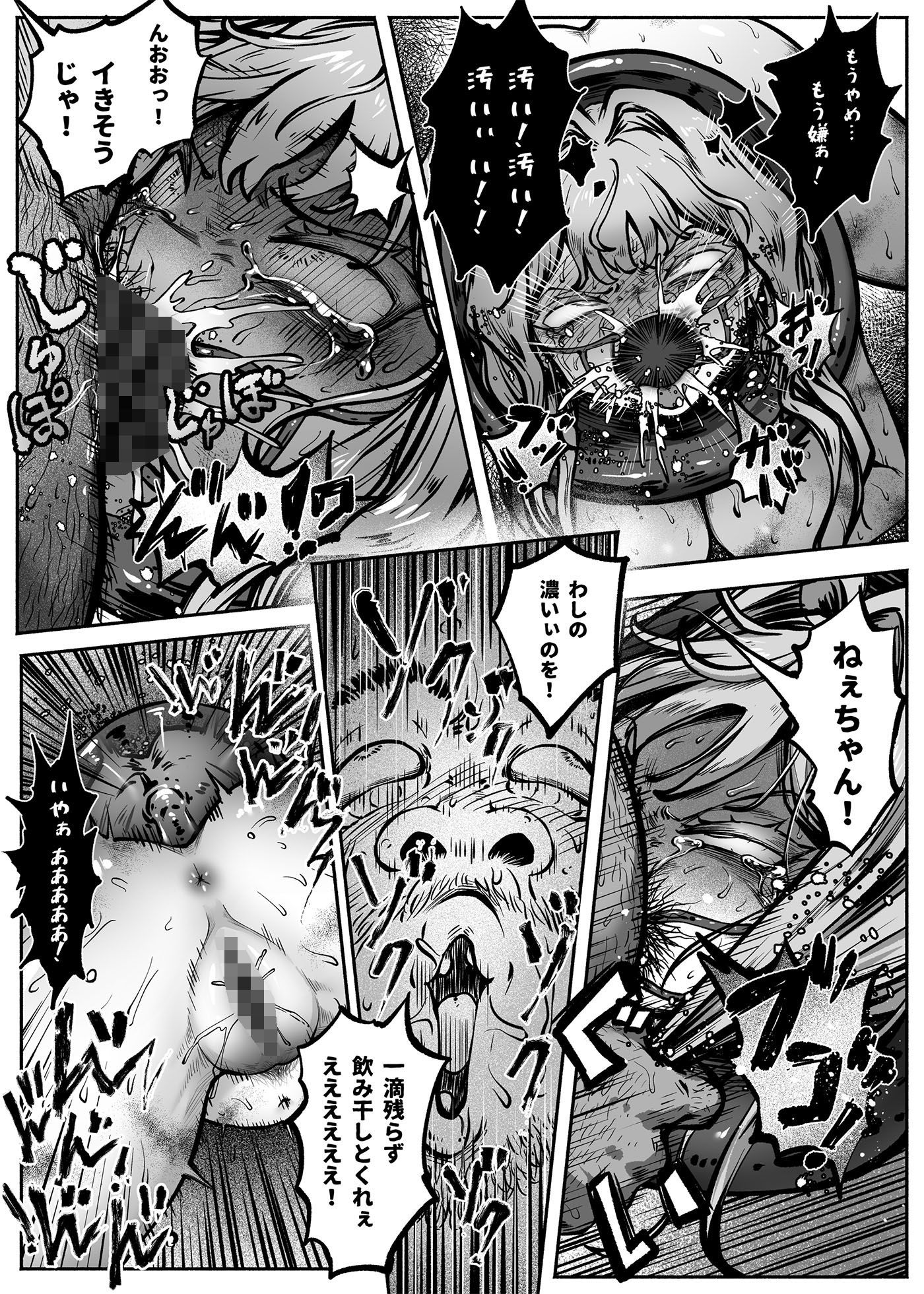 ヒーローガールをワカラセルII 画像8