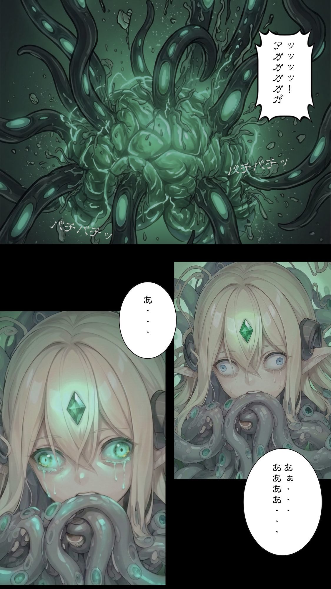 【漫画・小説同梱版】転生してエルフになった俺は魔物へと堕とされていく 画像7