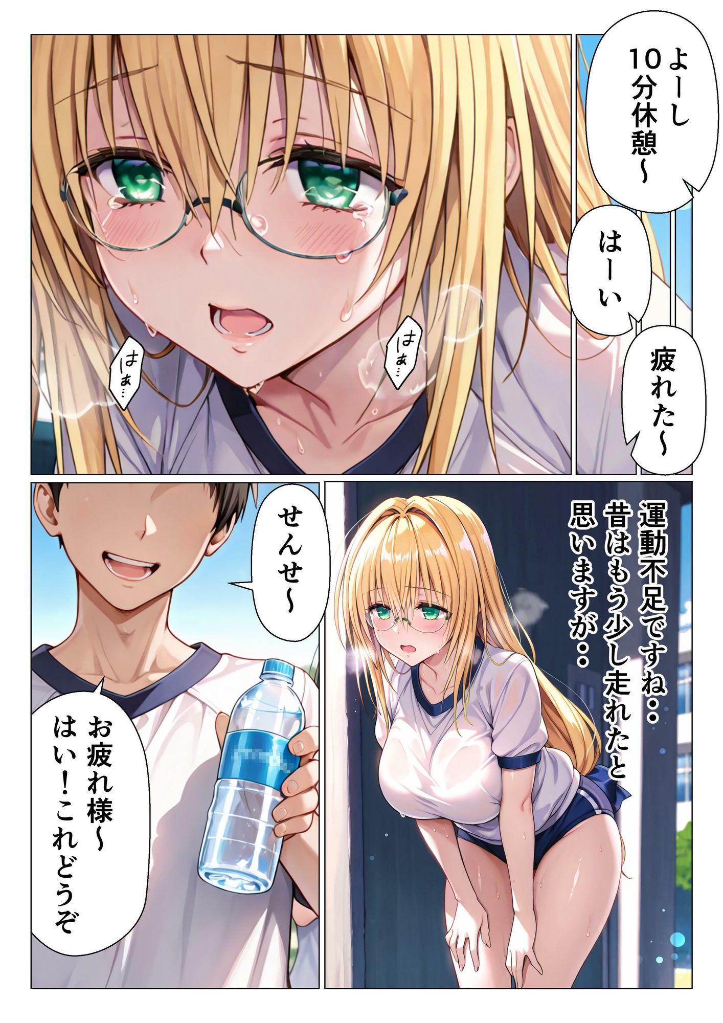 先生は犯●れる 画像7