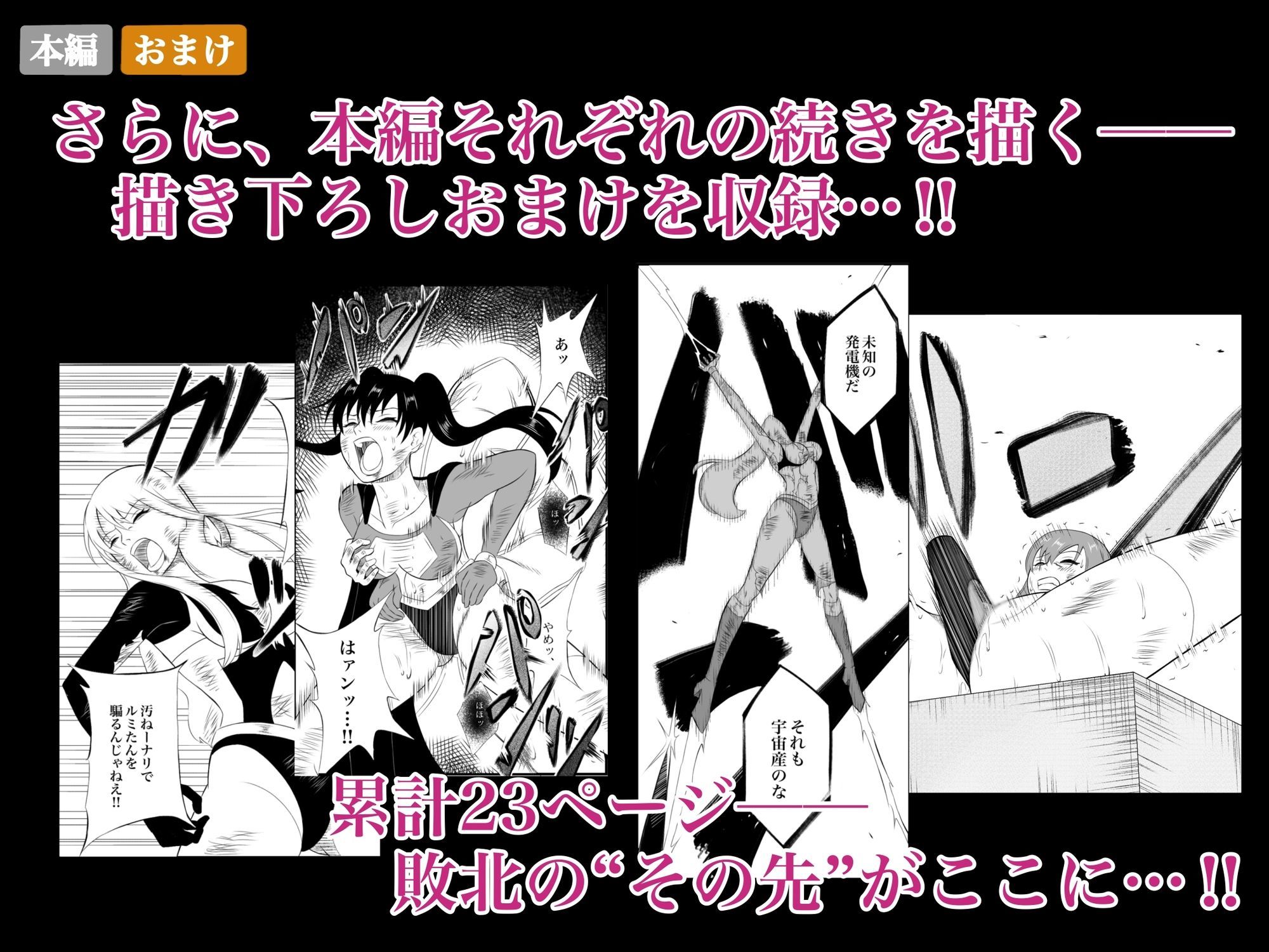 エレメントスター:総集編〜正義のヒロインたちの敗北集〜 画像3