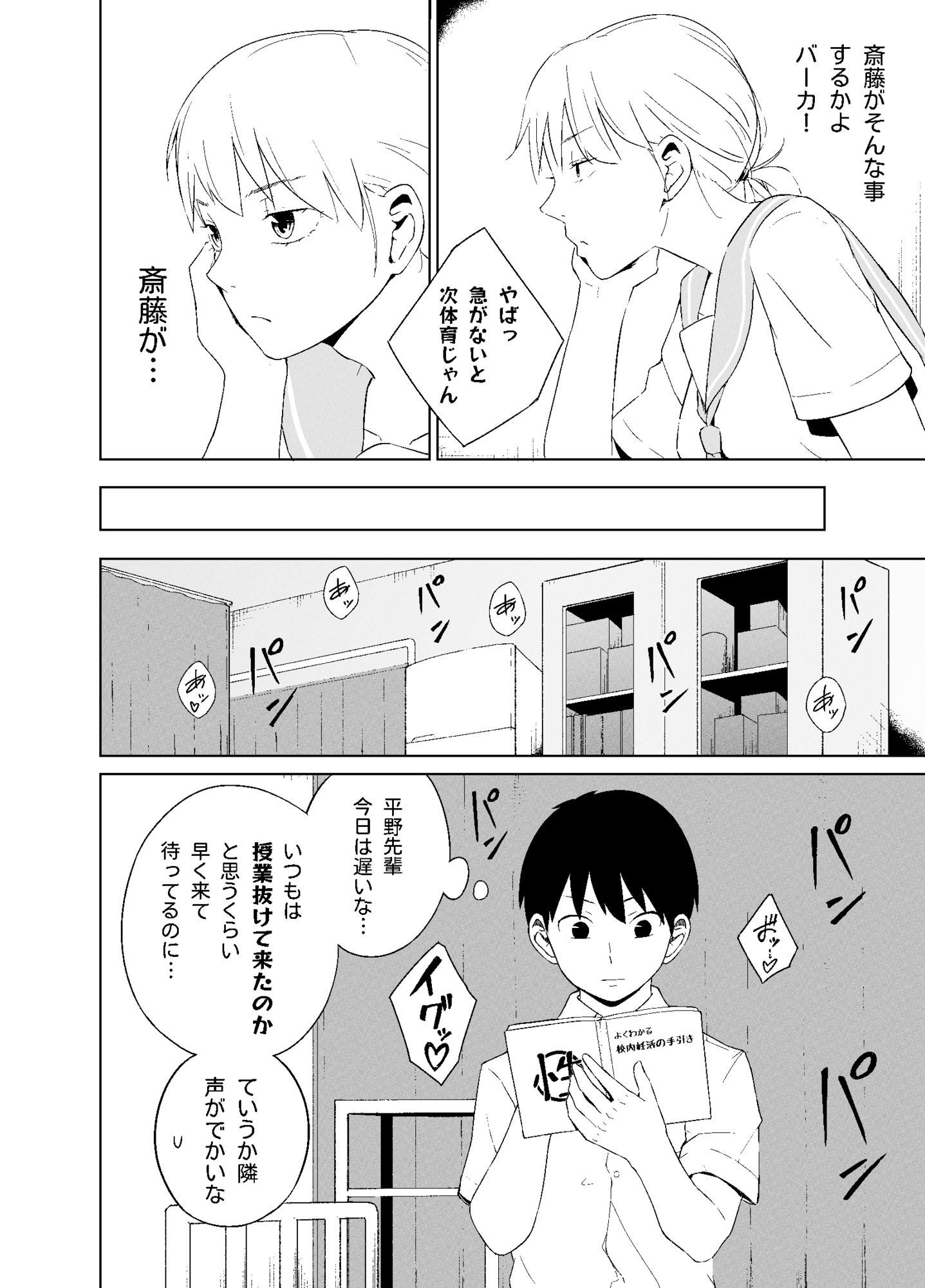 平野先輩は孕みたいのサンプル画像 6