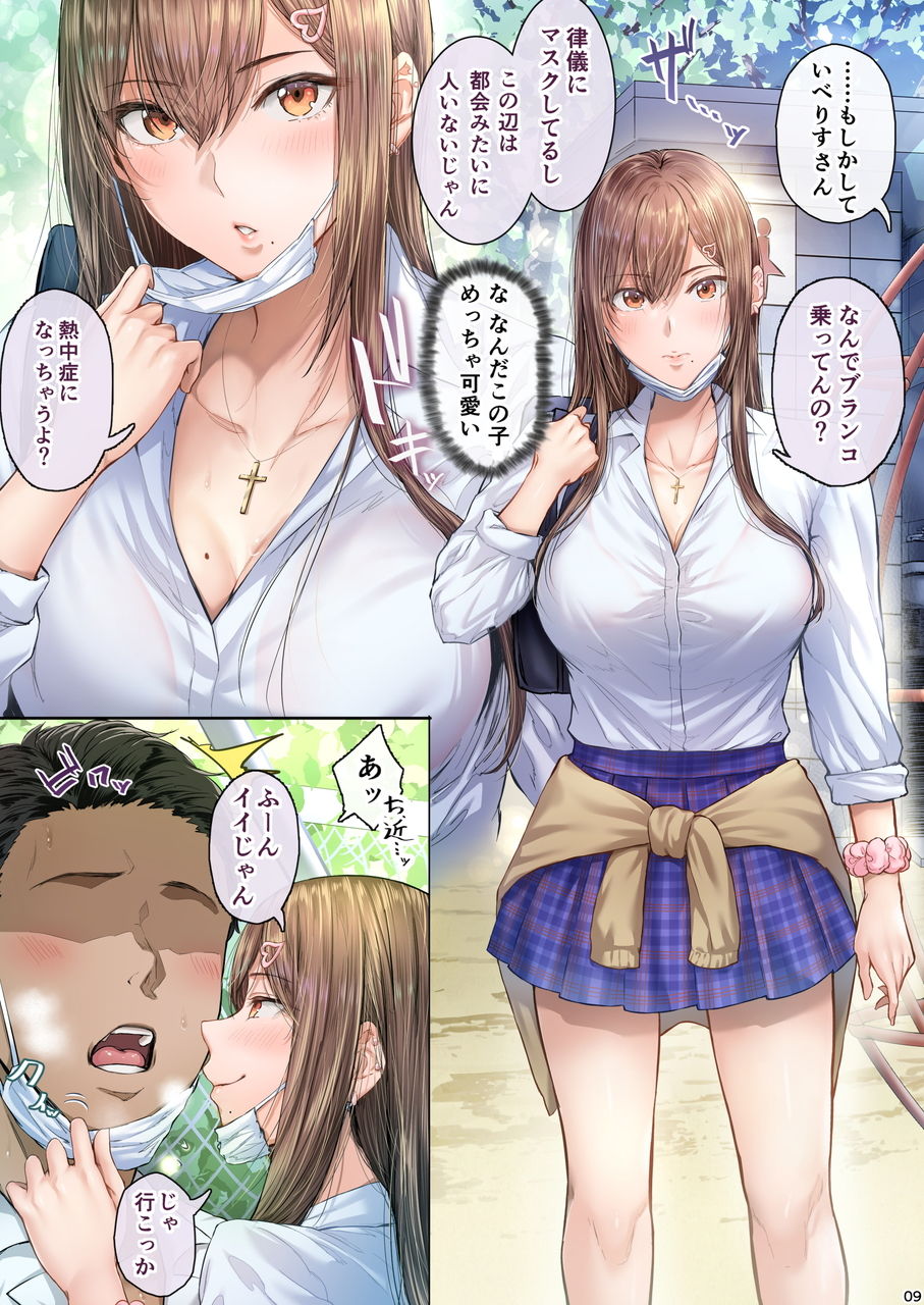 夏日総集編 ALL Full Color Editionのサンプル画像 6