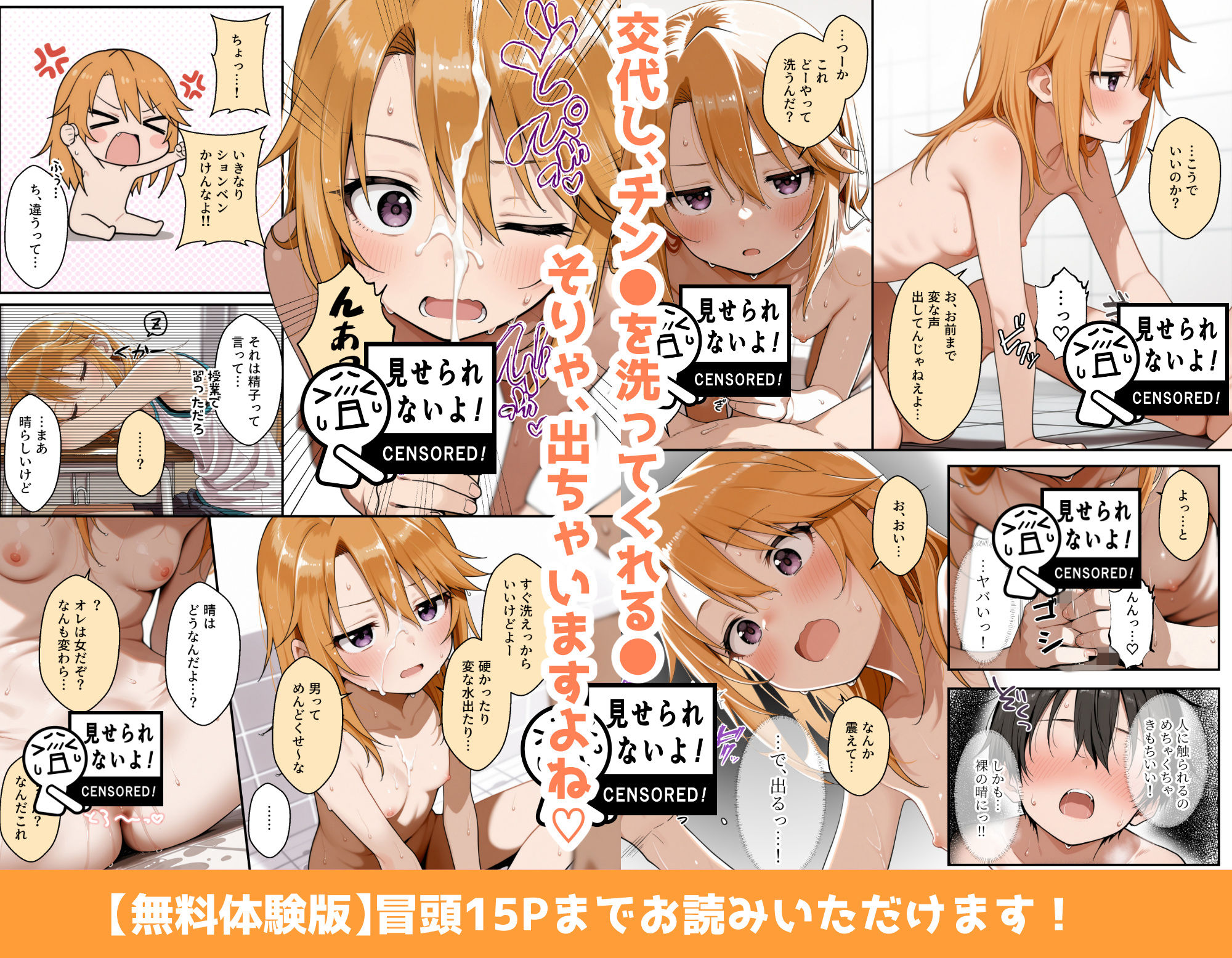 やっぱサッカーって仲間とのつながりが大事だよな! 画像4