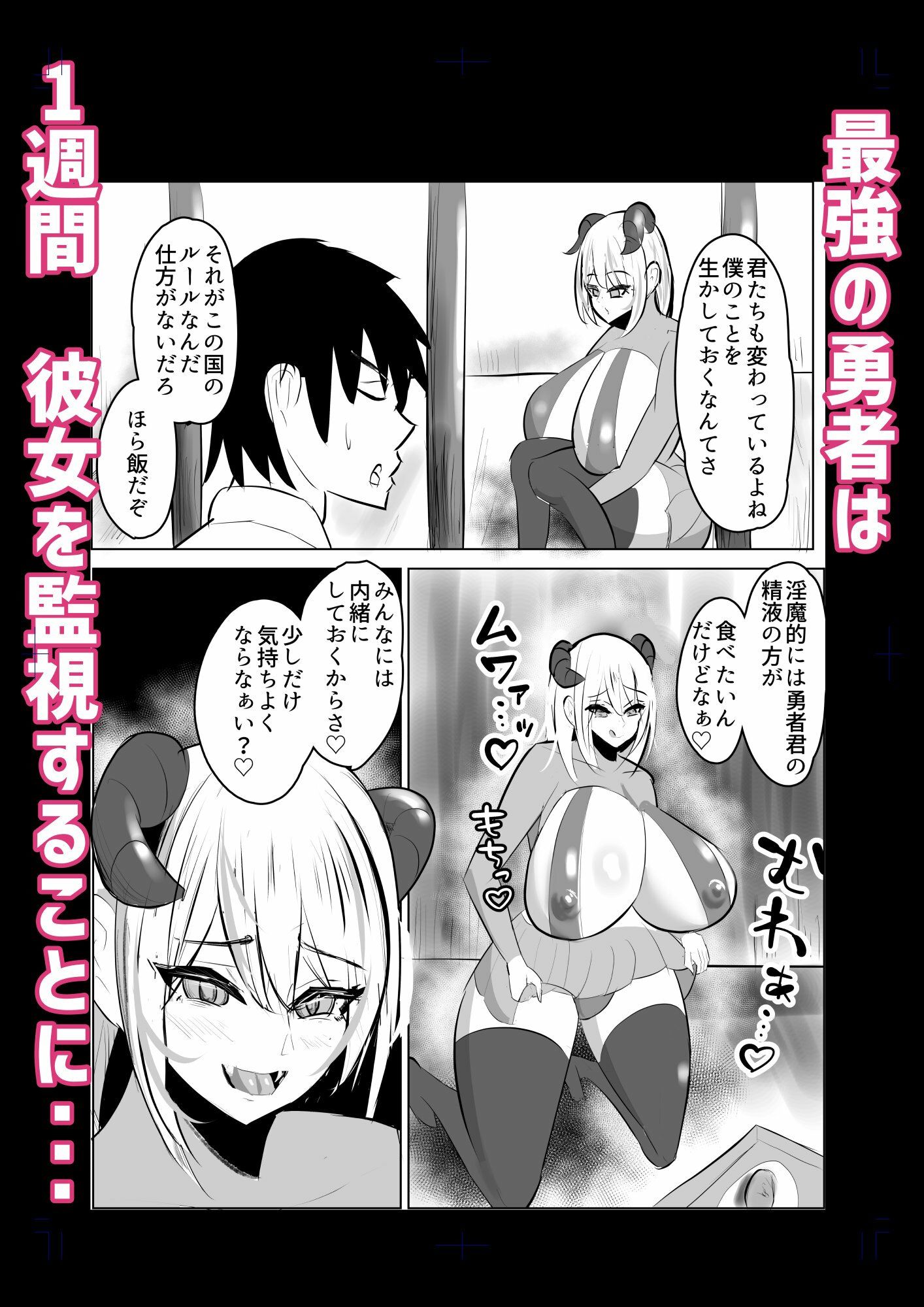 勇者失格 チンピクドレインの画像6