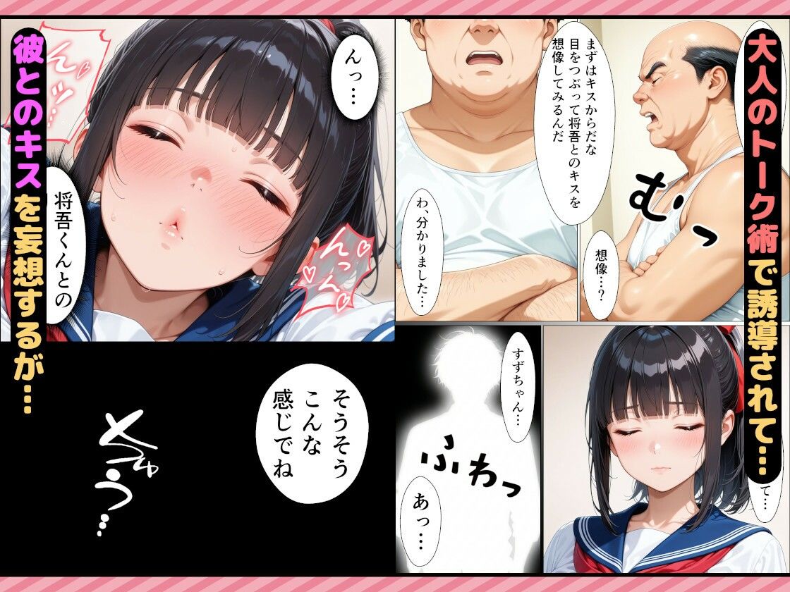 ピュアな女子校生がキモおじ化した彼父に寝取られ精神崩壊した話のサンプル画像 6
