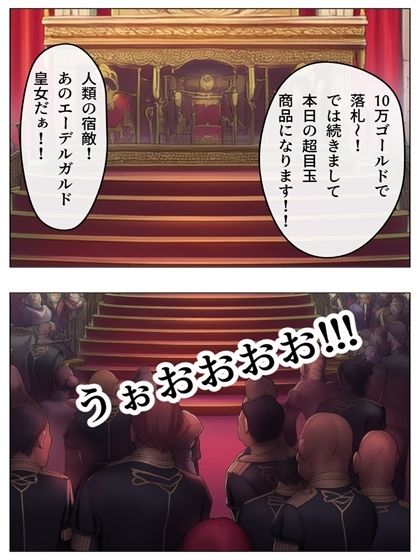 敗北国の規則 黒の章 86p(+あとがき1p)のサンプル画像 6