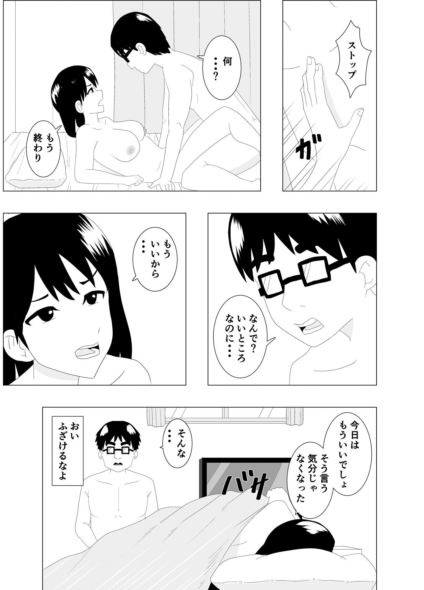 乗り換えは彼女の妹で〜最低な彼女に最高のお別れを〜 画像7