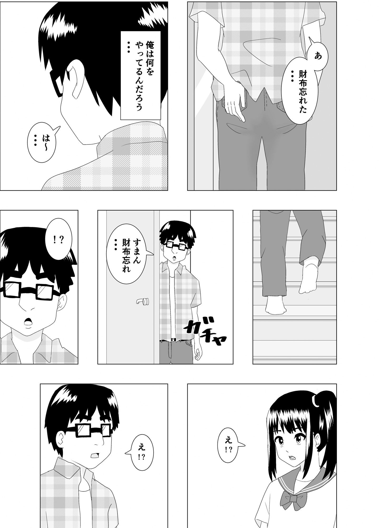 乗り換えは彼女の妹で〜最低な彼女に最高のお別れを〜 画像9