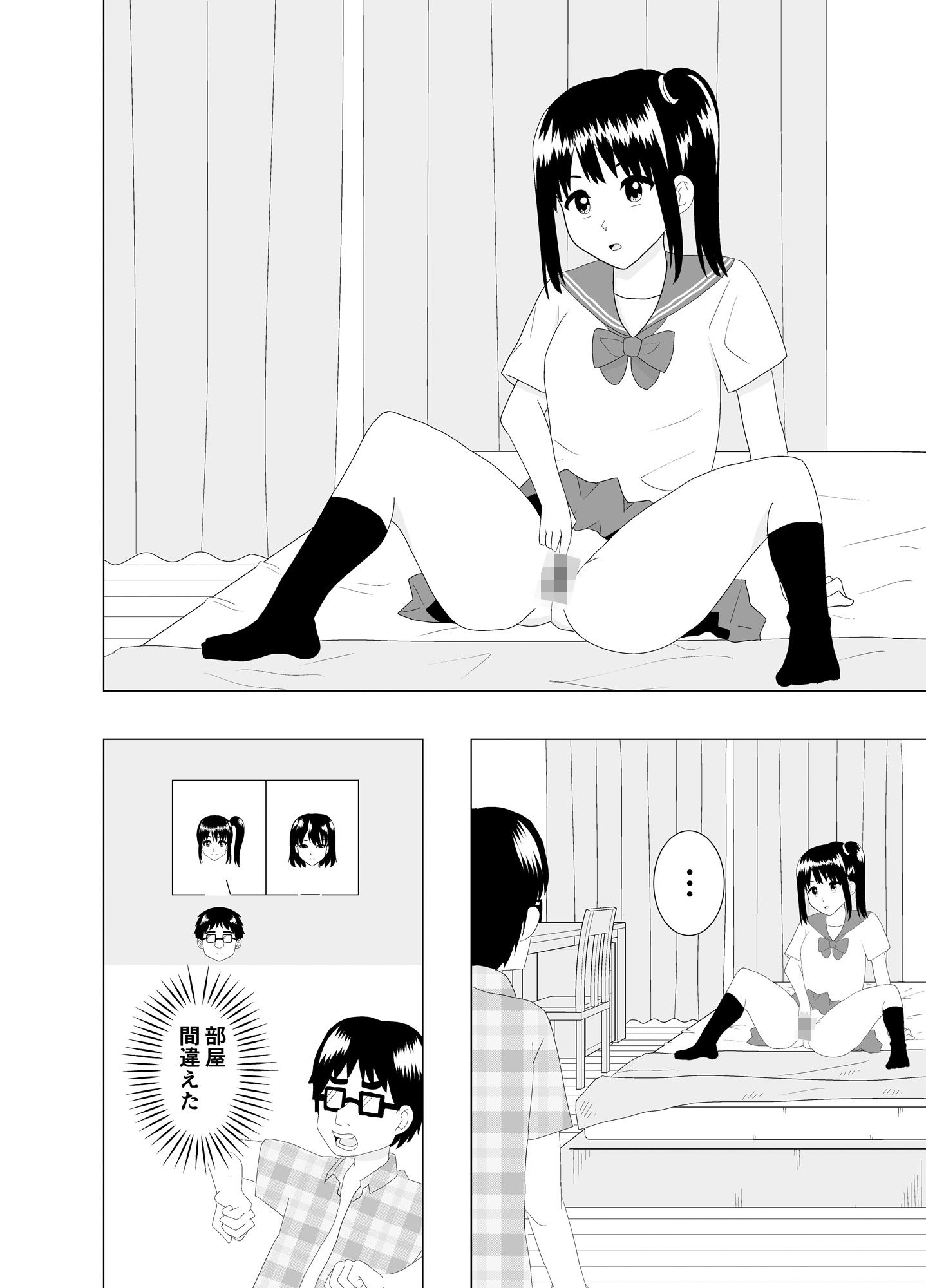 乗り換えは彼女の妹で〜最低な彼女に最高のお別れを〜 画像10
