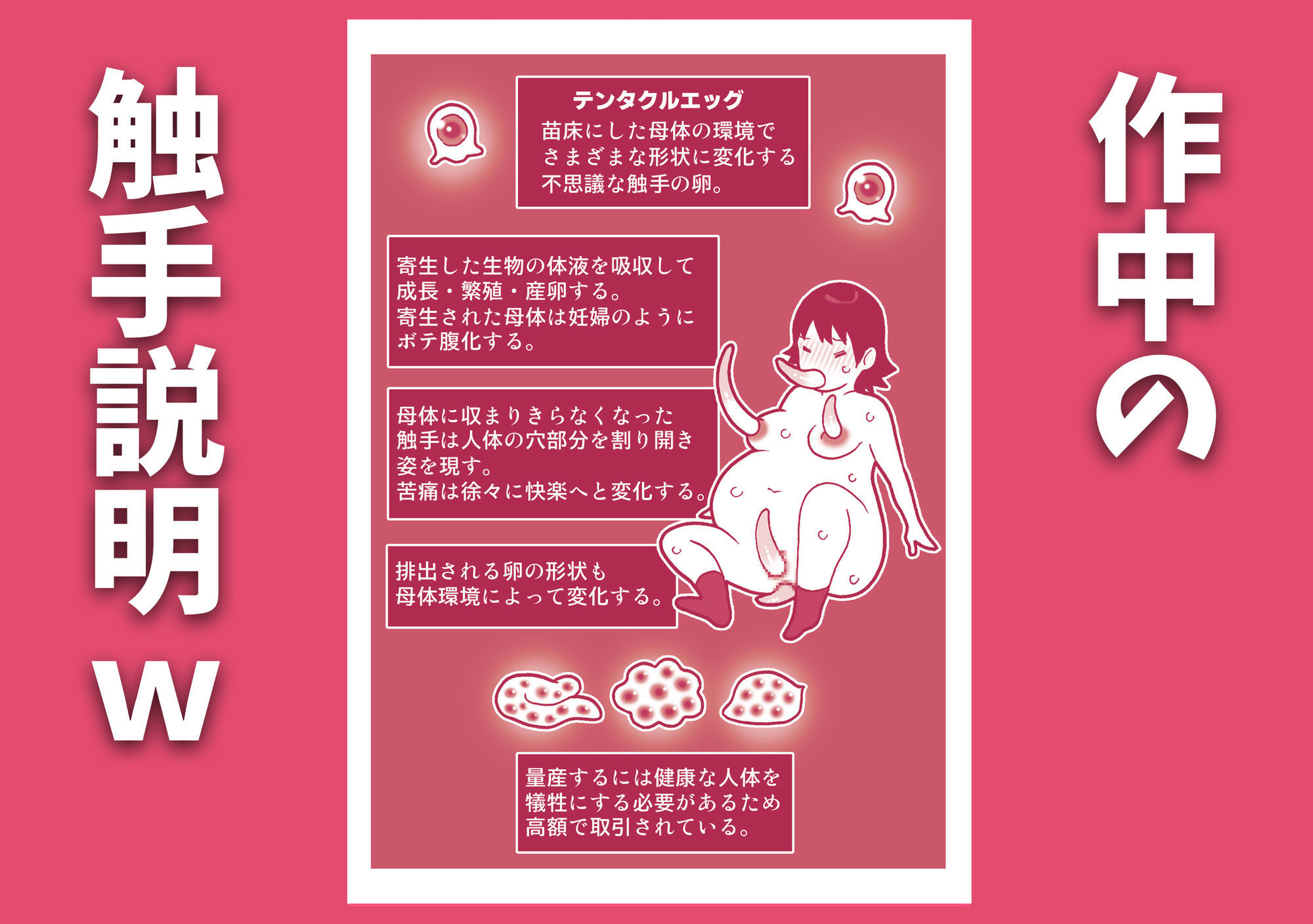 お下劣催●アプリでケツ丸出しにした女子と触手を交尾させてアナル催●産卵祭りじゃいwwwのサンプル画像 6