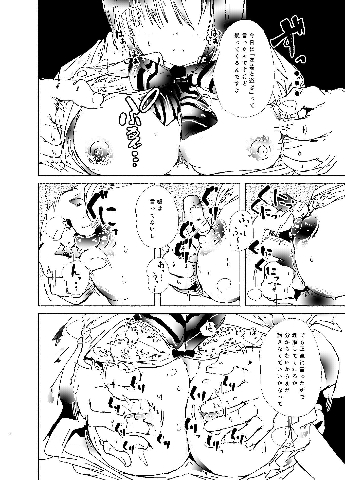 描いたことのないジャンルを描いてみた・巨乳と子宮脱編の画像6