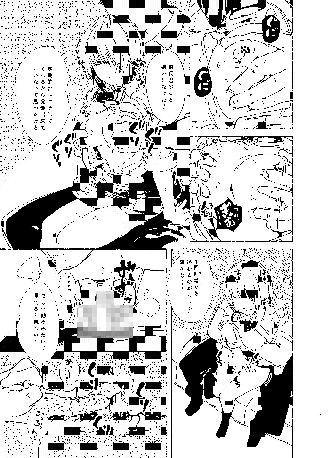 描いたことのないジャンルを描いてみた・巨乳と子宮脱編の画像7