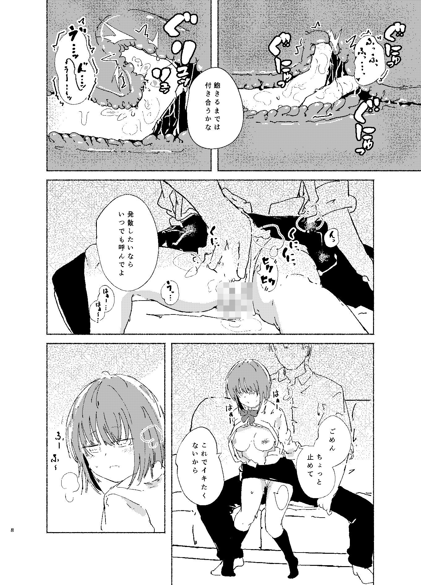 描いたことのないジャンルを描いてみた・巨乳と子宮脱編の画像8