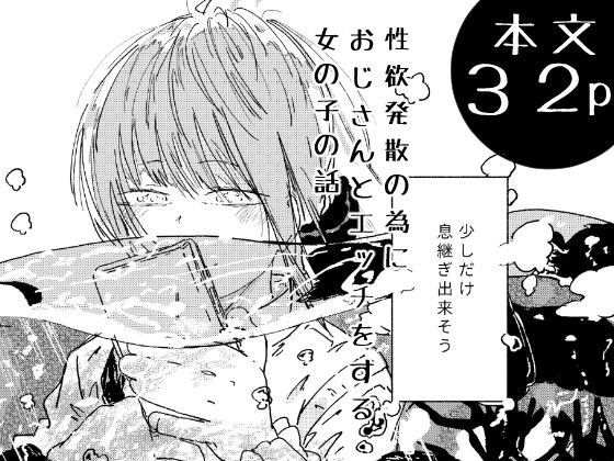 《d_753055》描いたことのないジャンルを描いてみた・巨乳と子宮脱編のパッケージ画像