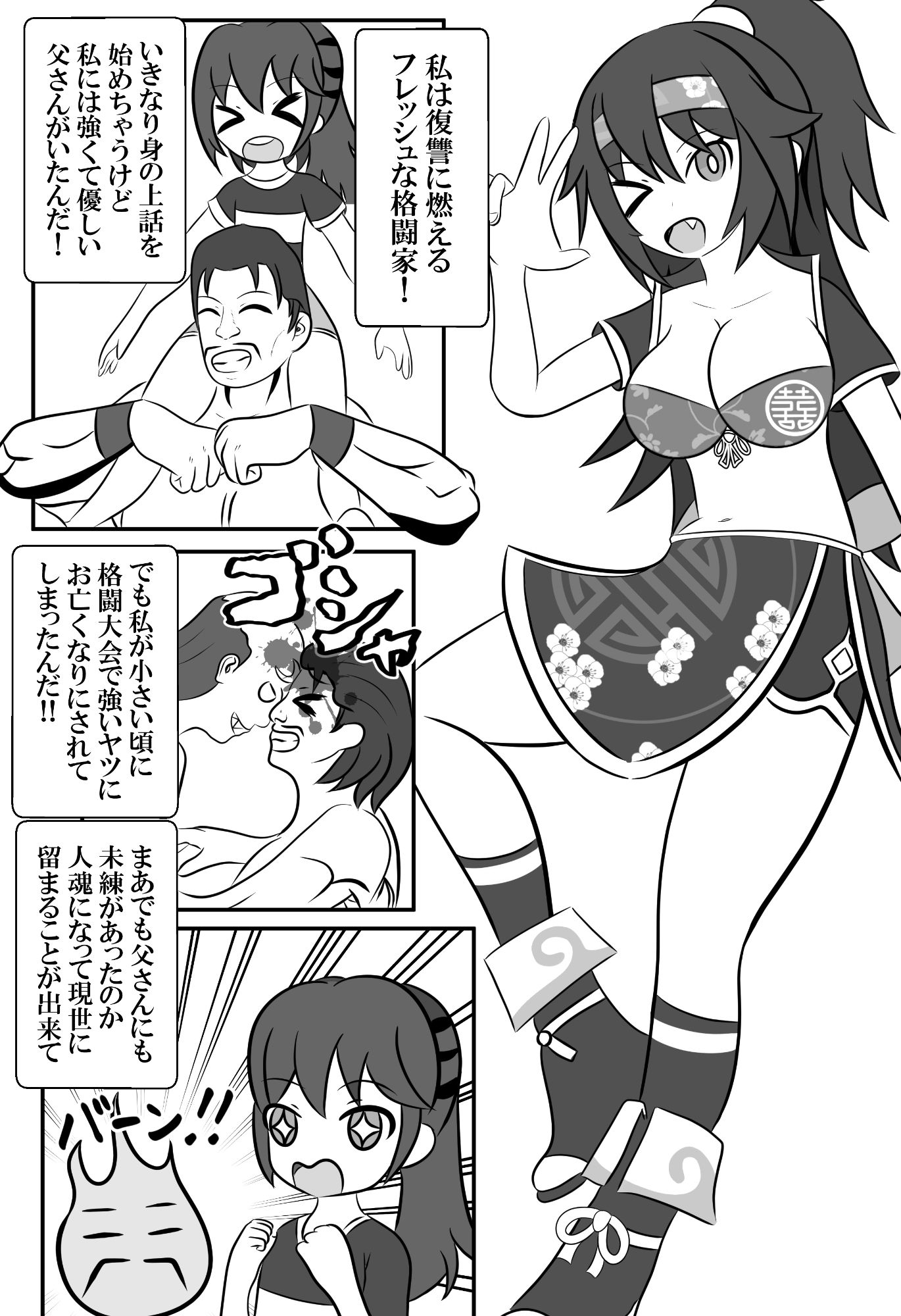 仇敵と入れ替わってしまったので恥辱的に復讐する話のサンプル画像 1