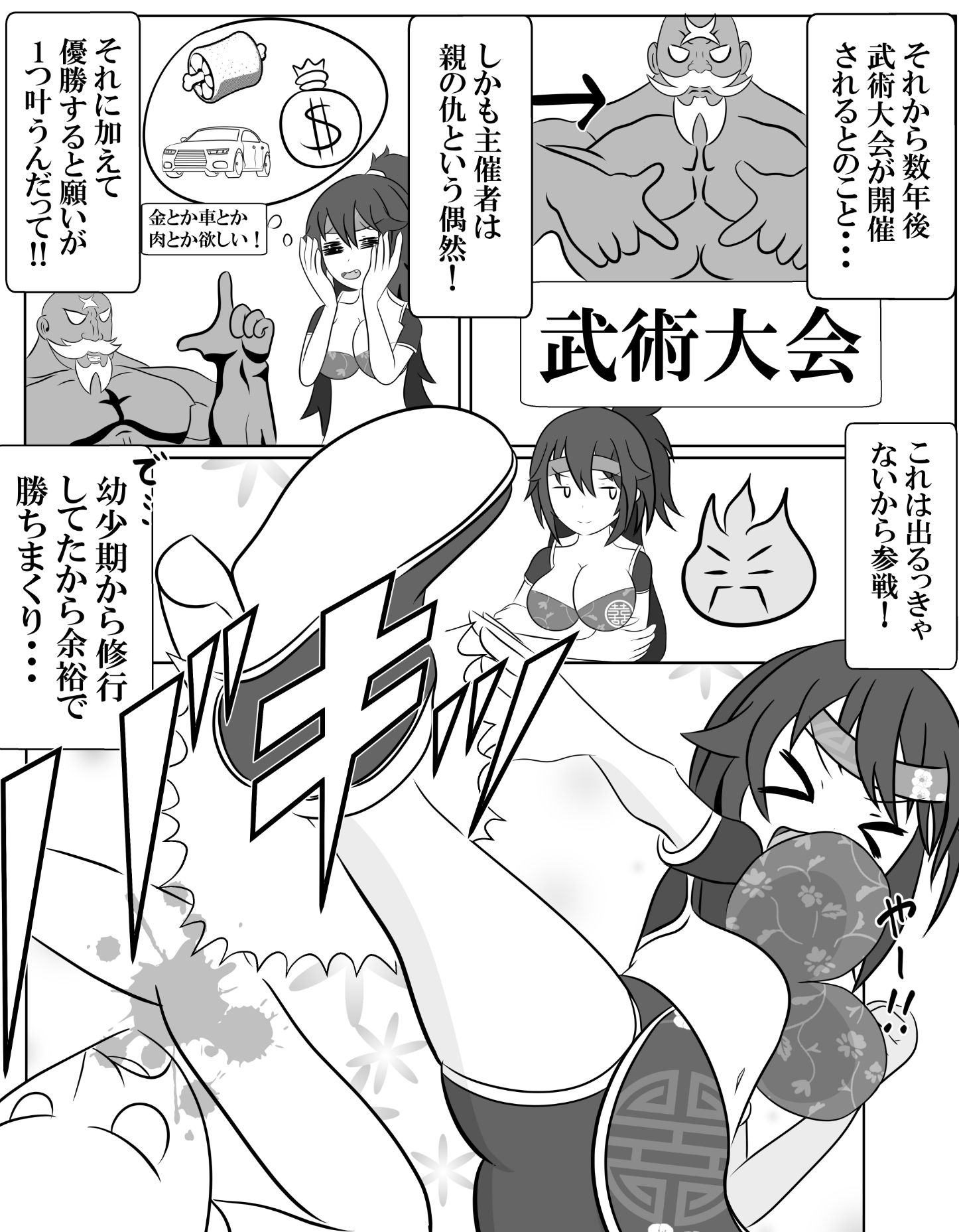 仇敵と入れ替わってしまったので恥辱的に復讐する話のサンプル画像 2