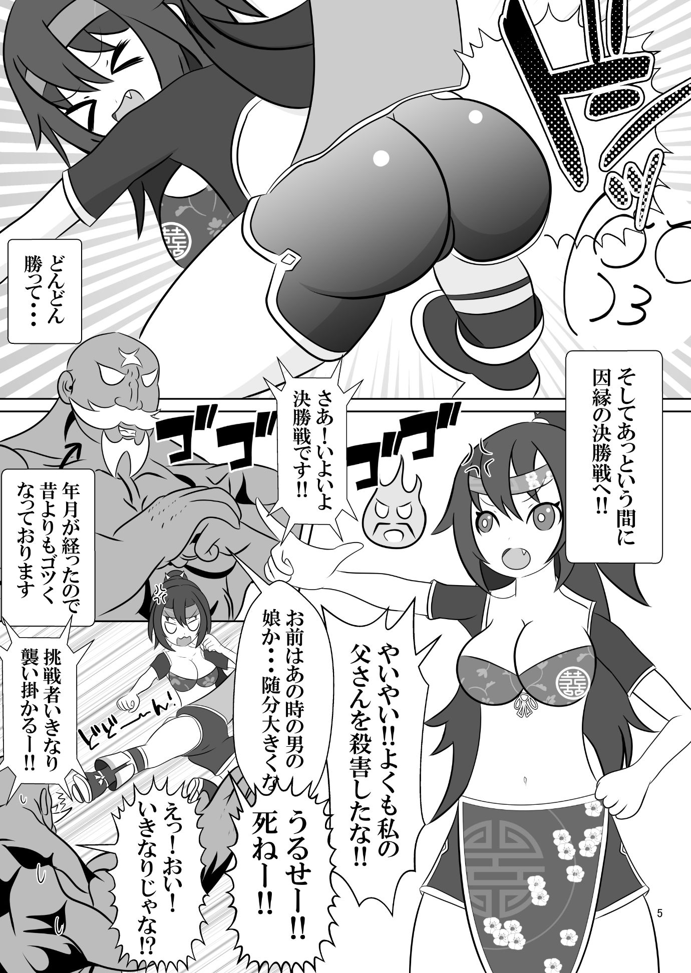 仇敵と入れ替わってしまったので恥辱的に復讐する話のサンプル画像 3