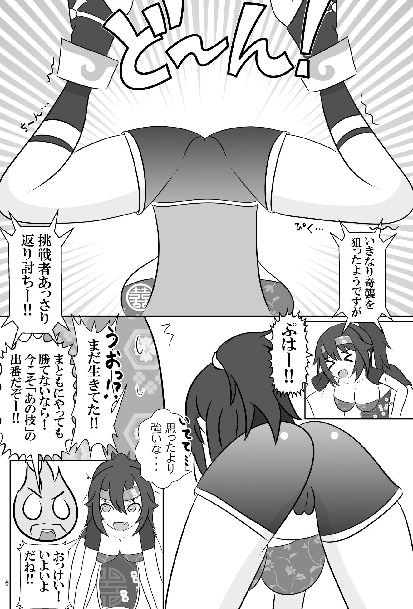 仇敵と入れ替わってしまったので恥辱的に復讐する話のサンプル画像 4