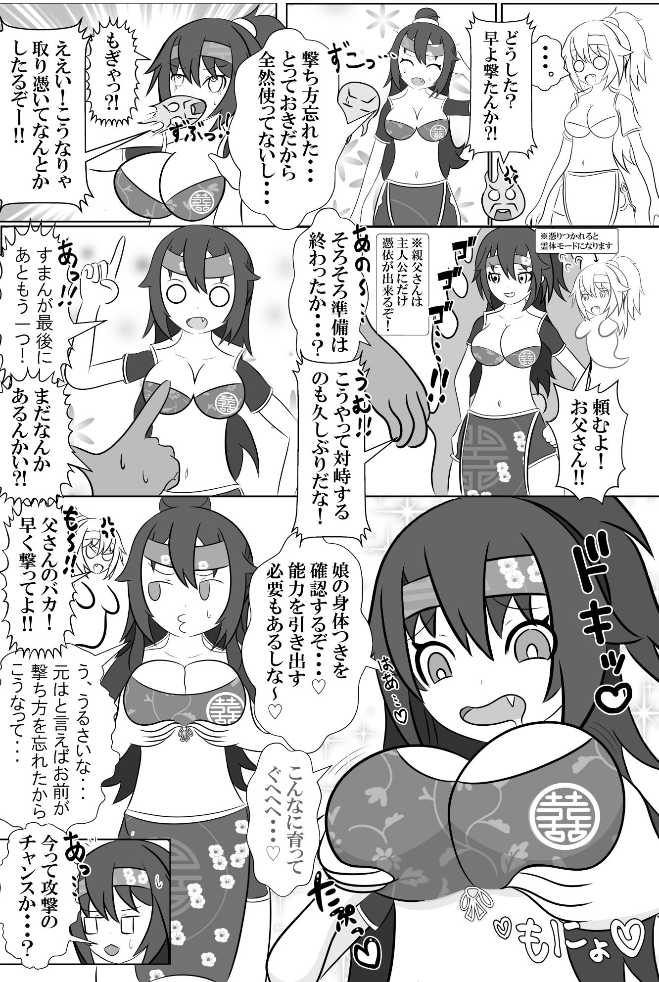 仇敵と入れ替わってしまったので恥辱的に復讐する話のサンプル画像 5