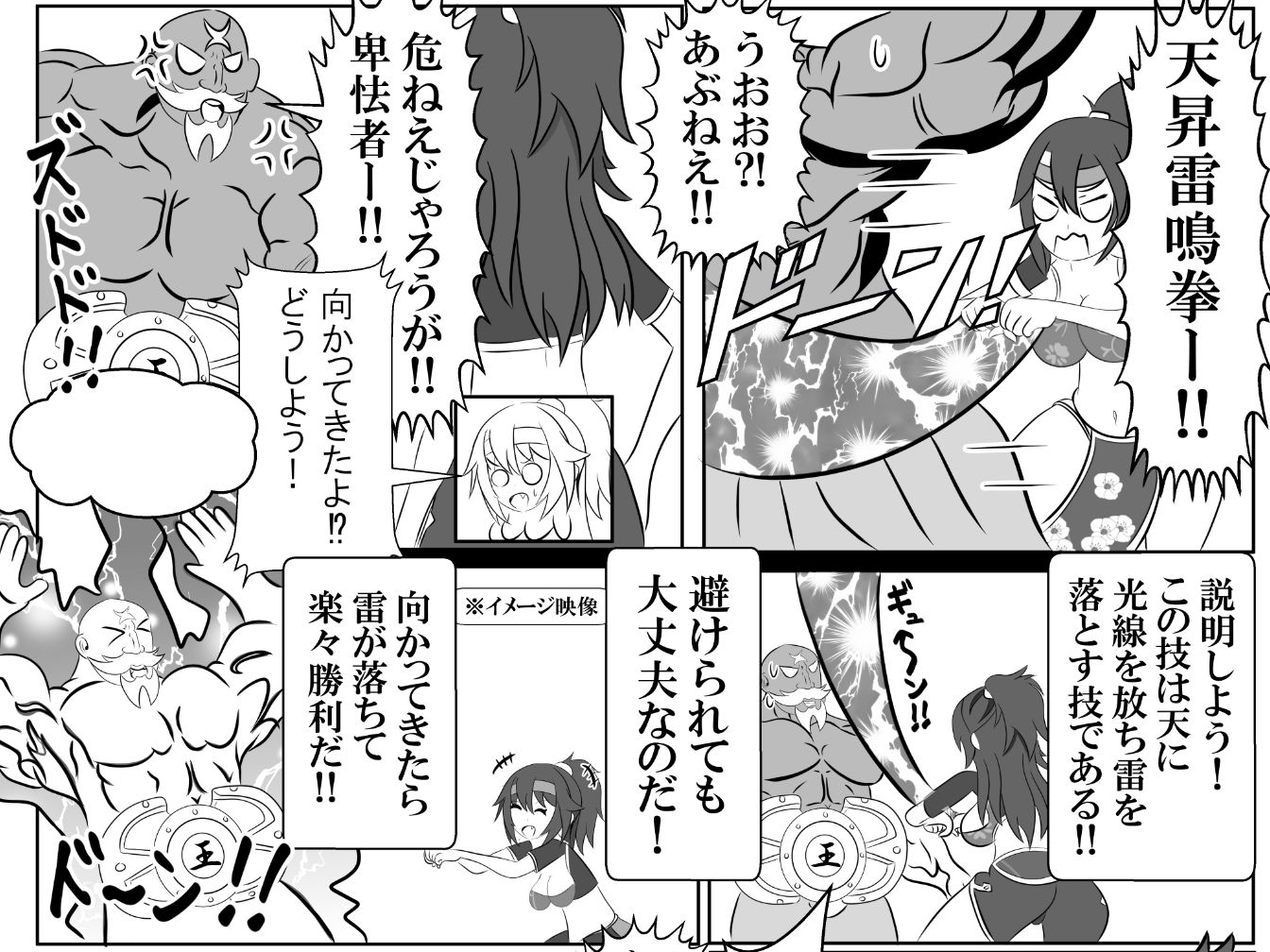 仇敵と入れ替わってしまったので恥辱的に復讐する話のサンプル画像 6