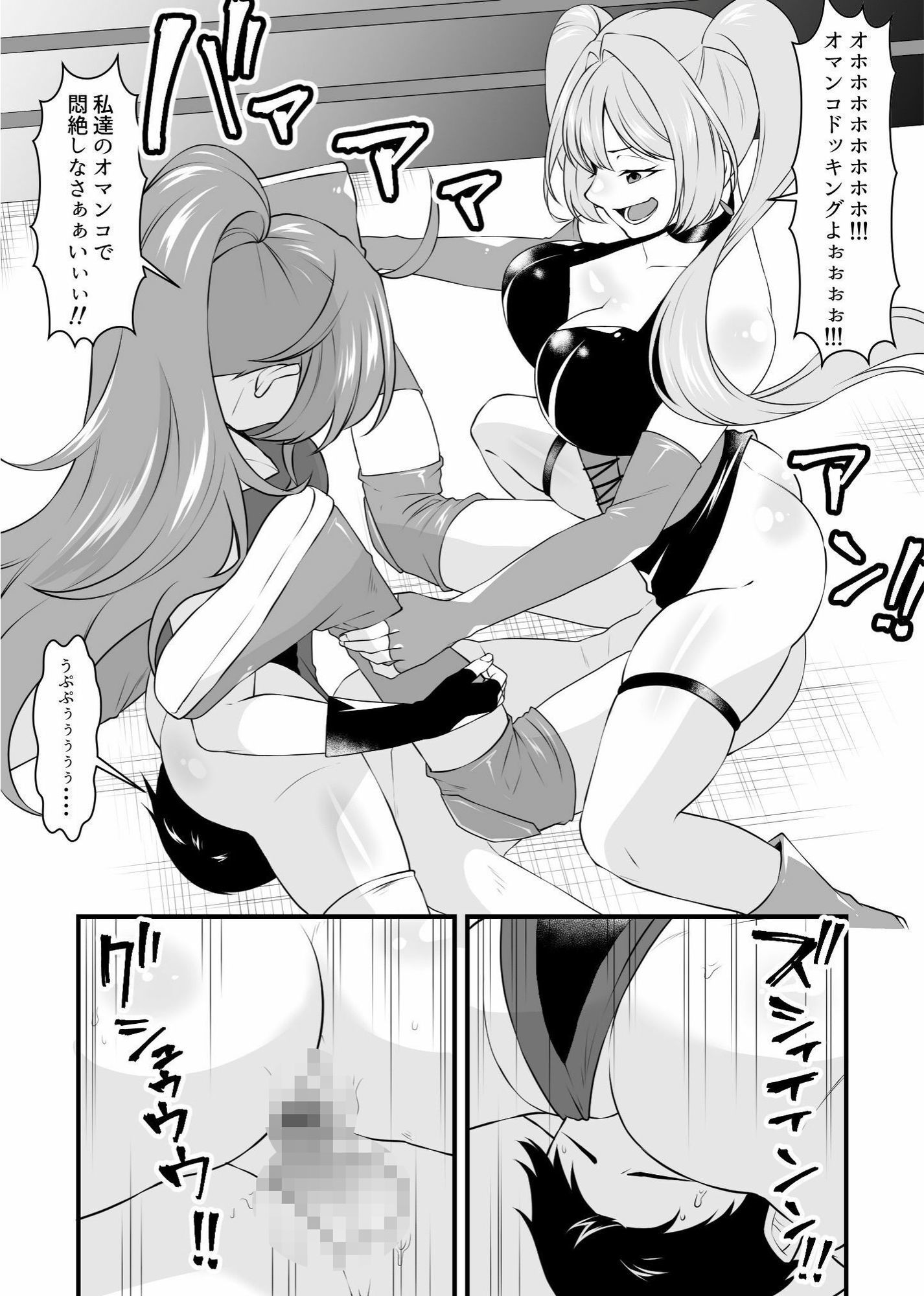 必殺  M男悶絶ツープラトンのサンプル画像 6