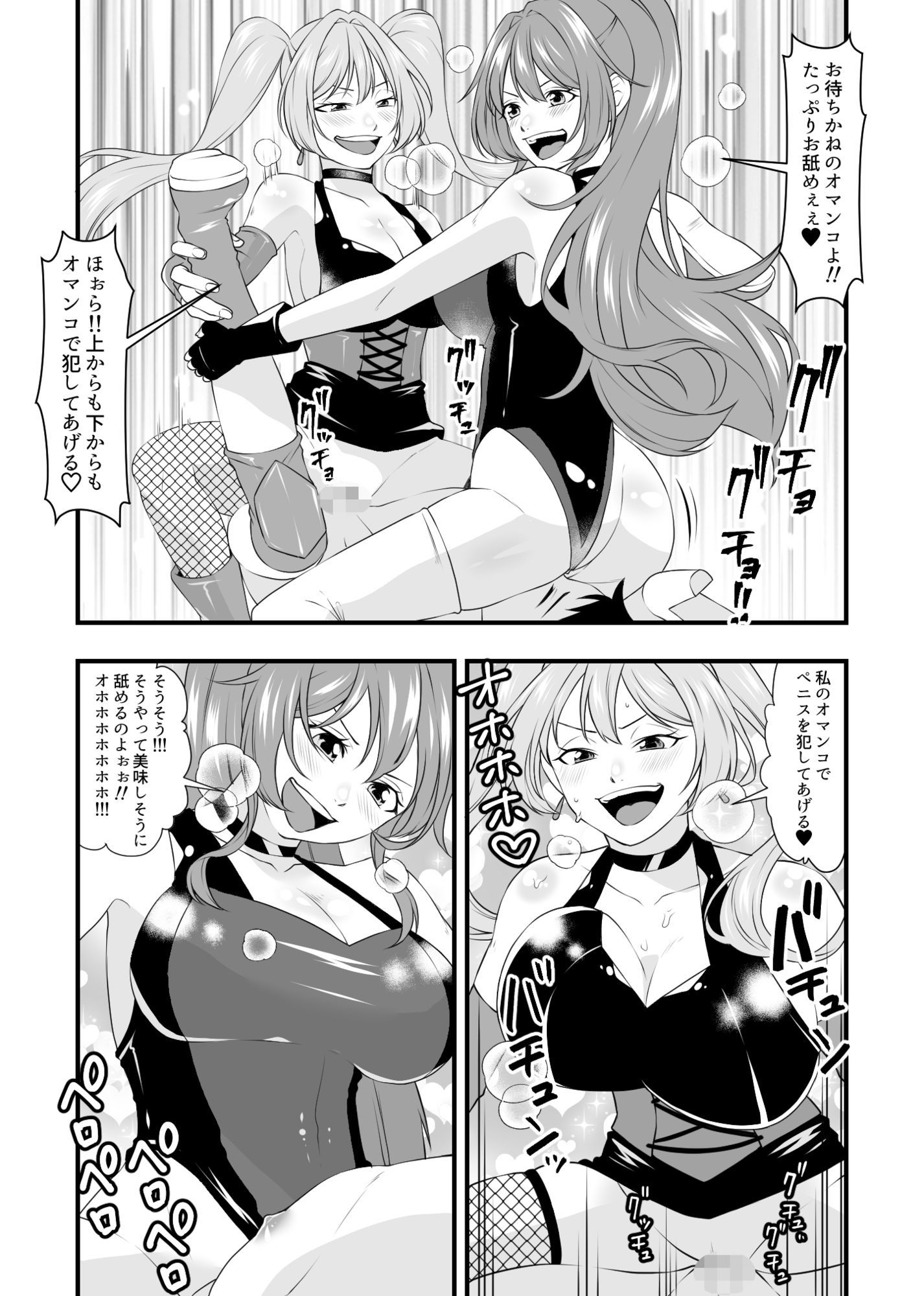 必殺 M男悶絶ツープラトン 画像7