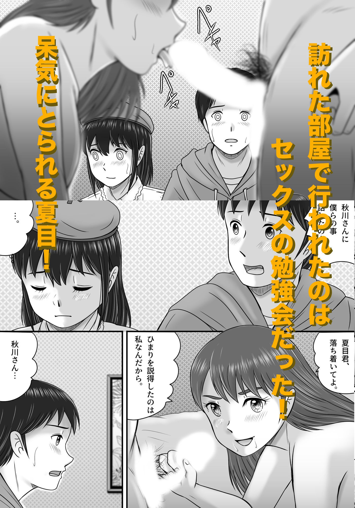 大人へのエチュード〜春〜のサンプル画像 6