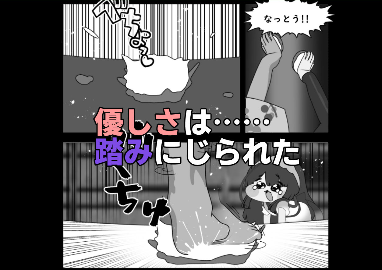 ふたなりホライずん (dcomic jp-001)