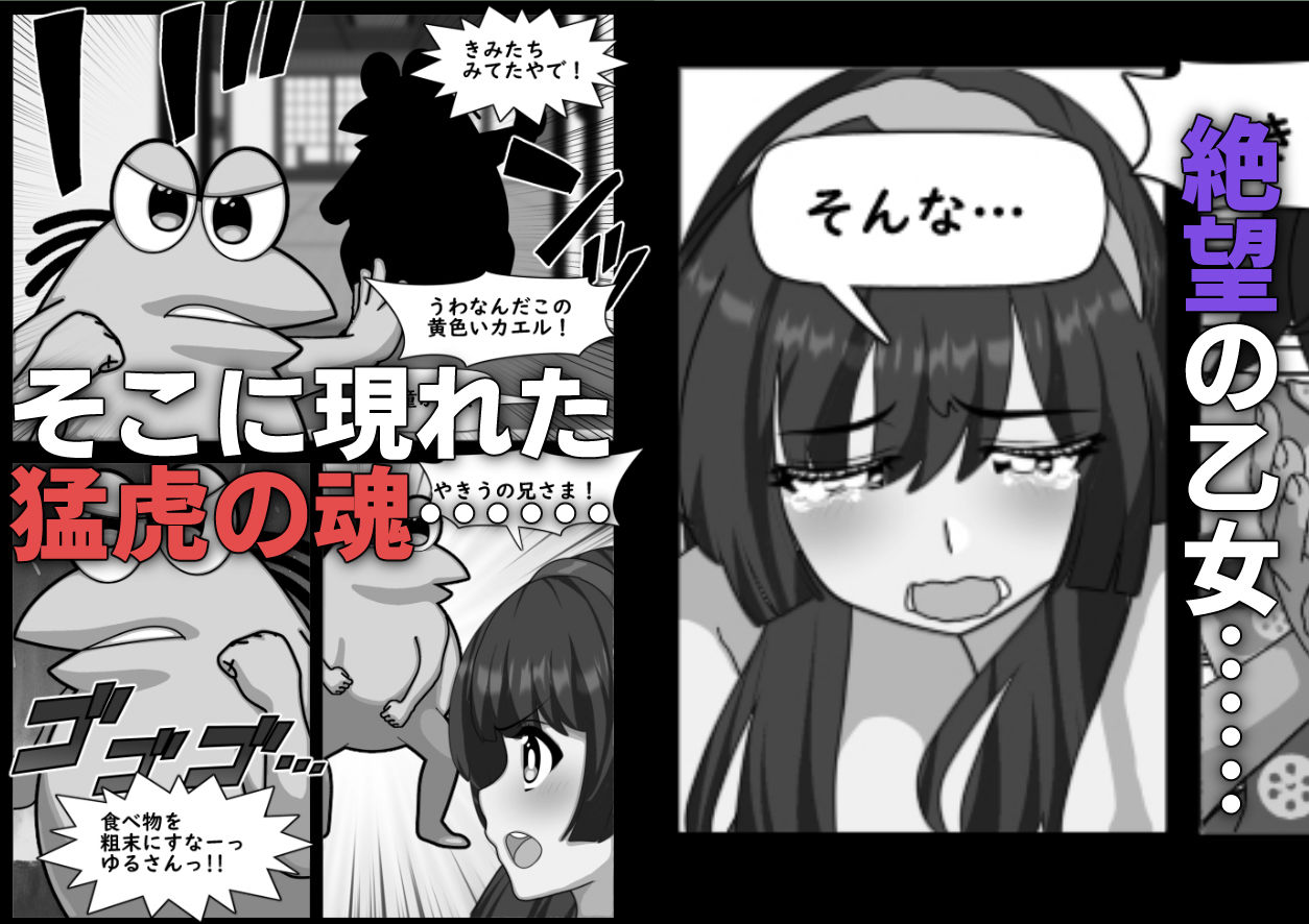 ふたなりホライずん (dcomic jp-002)