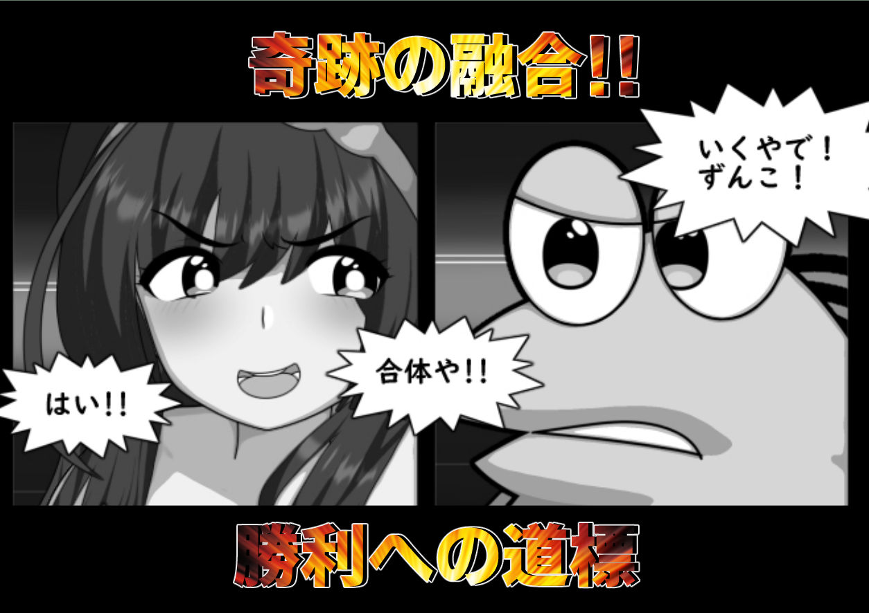 ふたなりホライずん (dcomic jp-003)