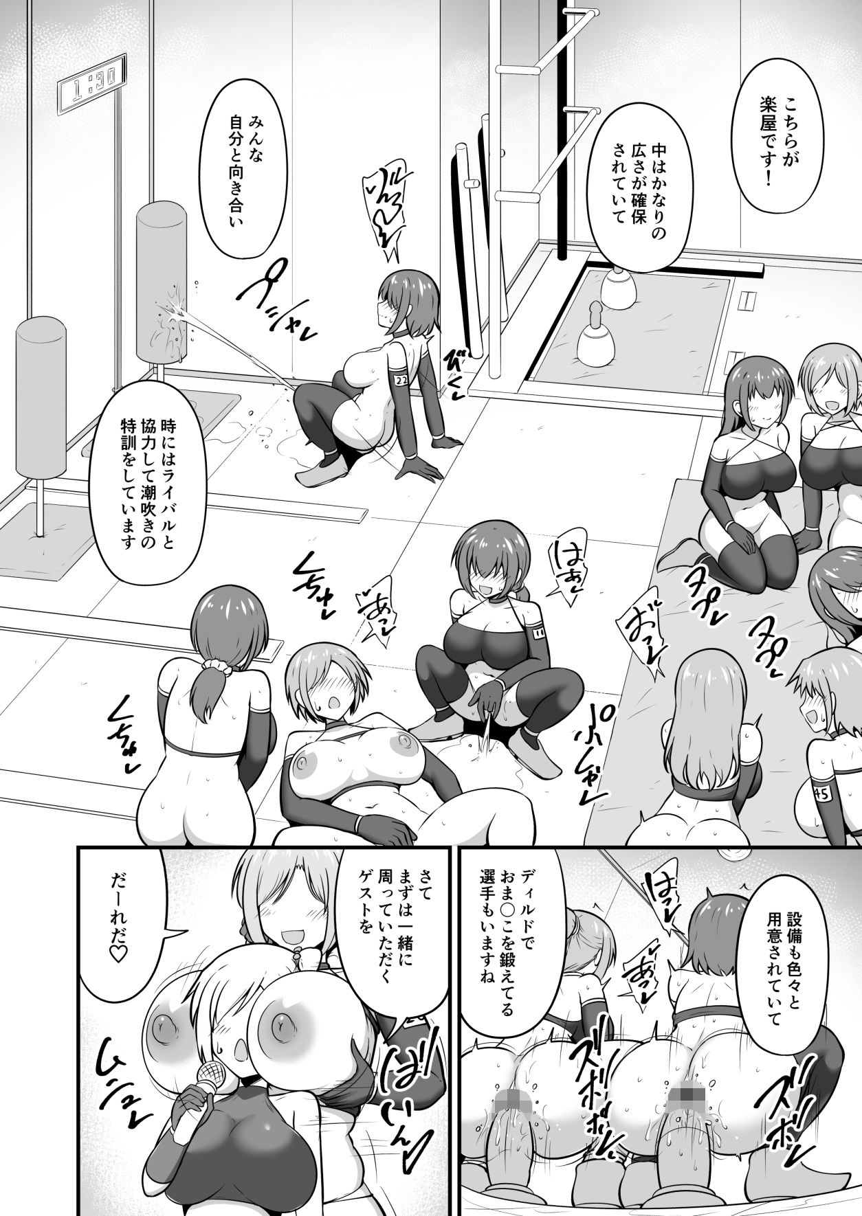 潮吹き王決定戦  大反省会！！ (dcomic jp-002)